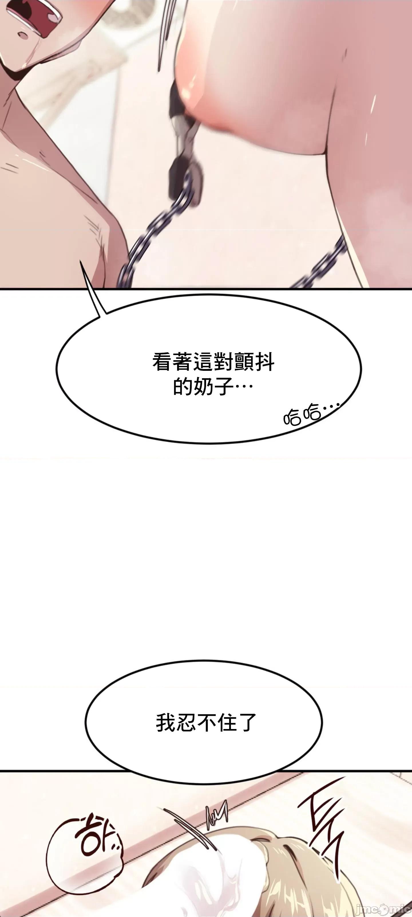 兄友之恋~和哥哥的朋友们在一起 哥哥朋友12 第29页