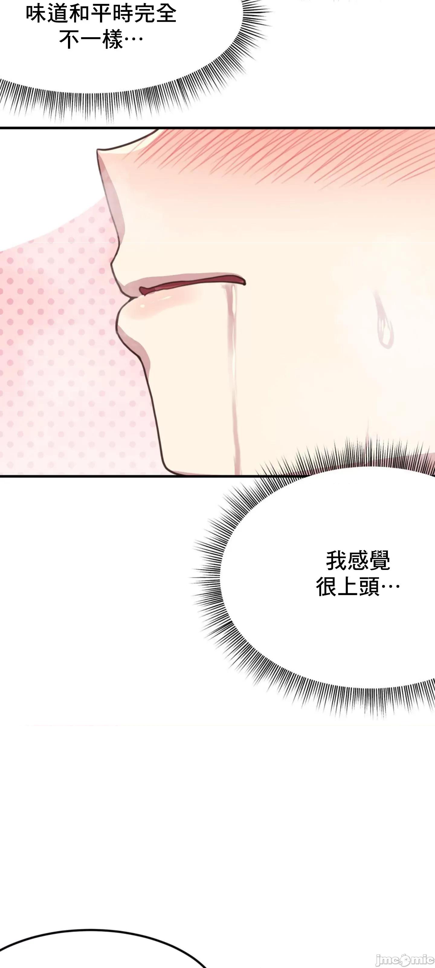 兄友之恋~和哥哥的朋友们在一起 哥哥朋友12 第31页
