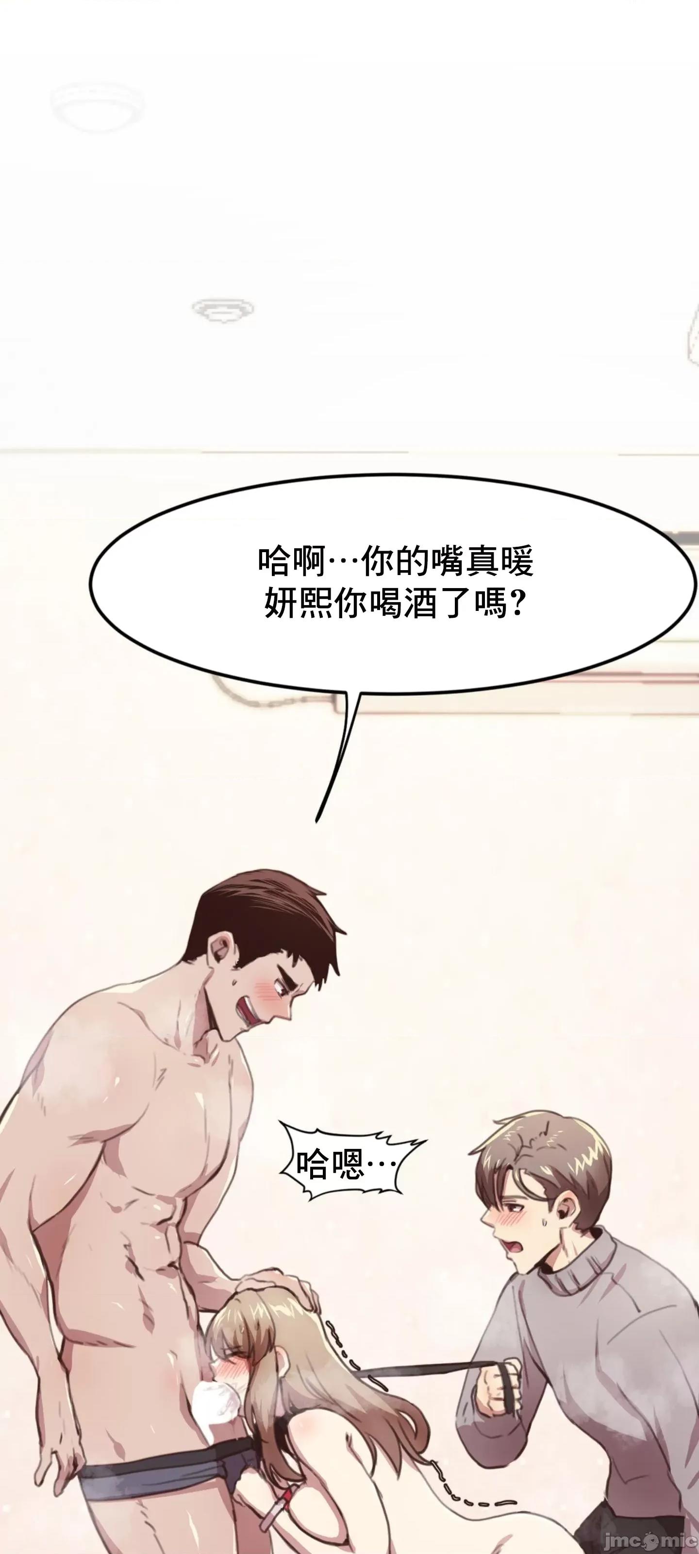 兄友之恋~和哥哥的朋友们在一起 哥哥朋友12 第36页