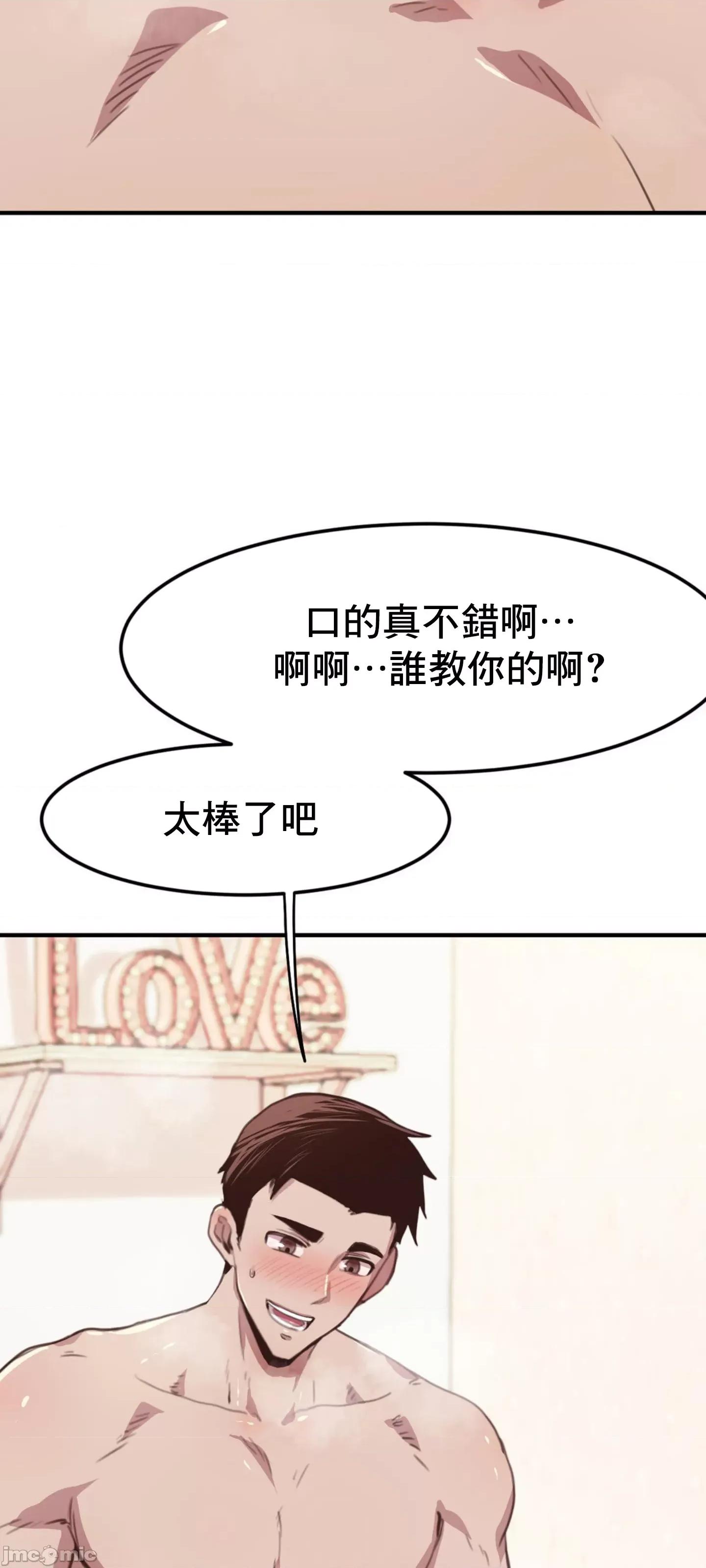 兄友之恋~和哥哥的朋友们在一起 哥哥朋友12 第39页
