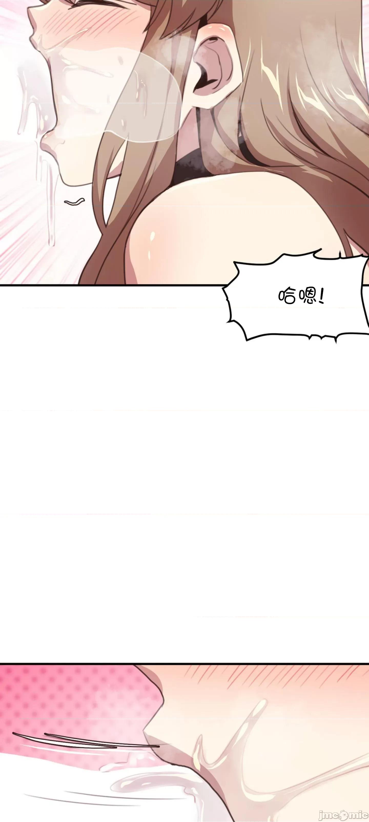 兄友之恋~和哥哥的朋友们在一起 哥哥朋友12 第41页