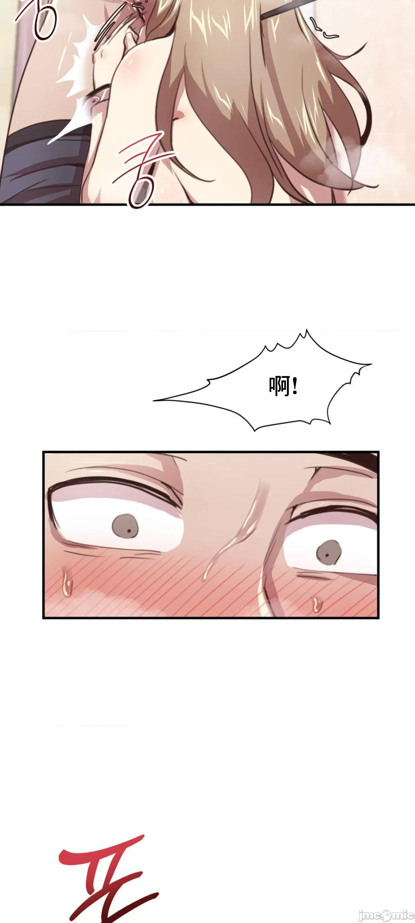 兄友之恋~和哥哥的朋友们在一起 哥哥朋友12 第47页