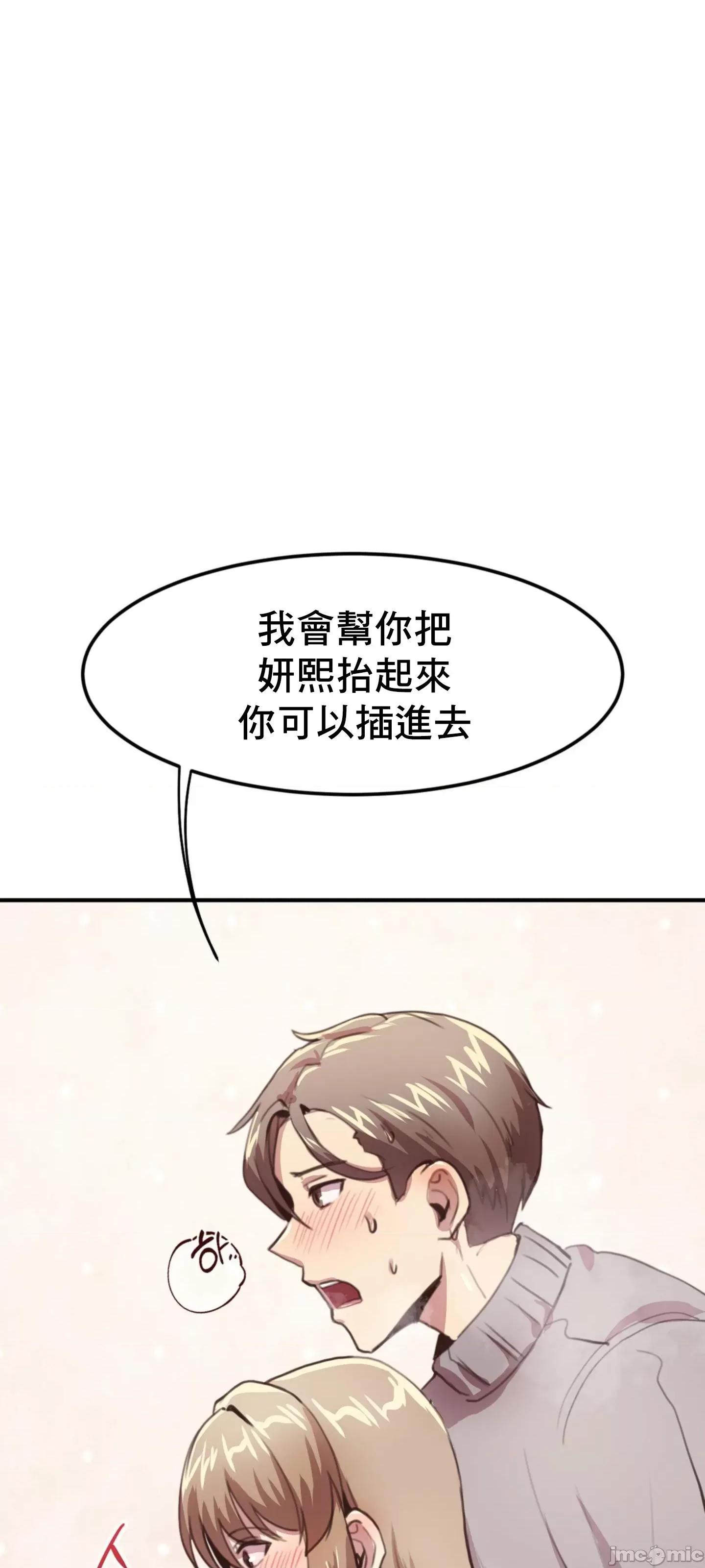 兄友之恋~和哥哥的朋友们在一起 哥哥朋友12 第60页