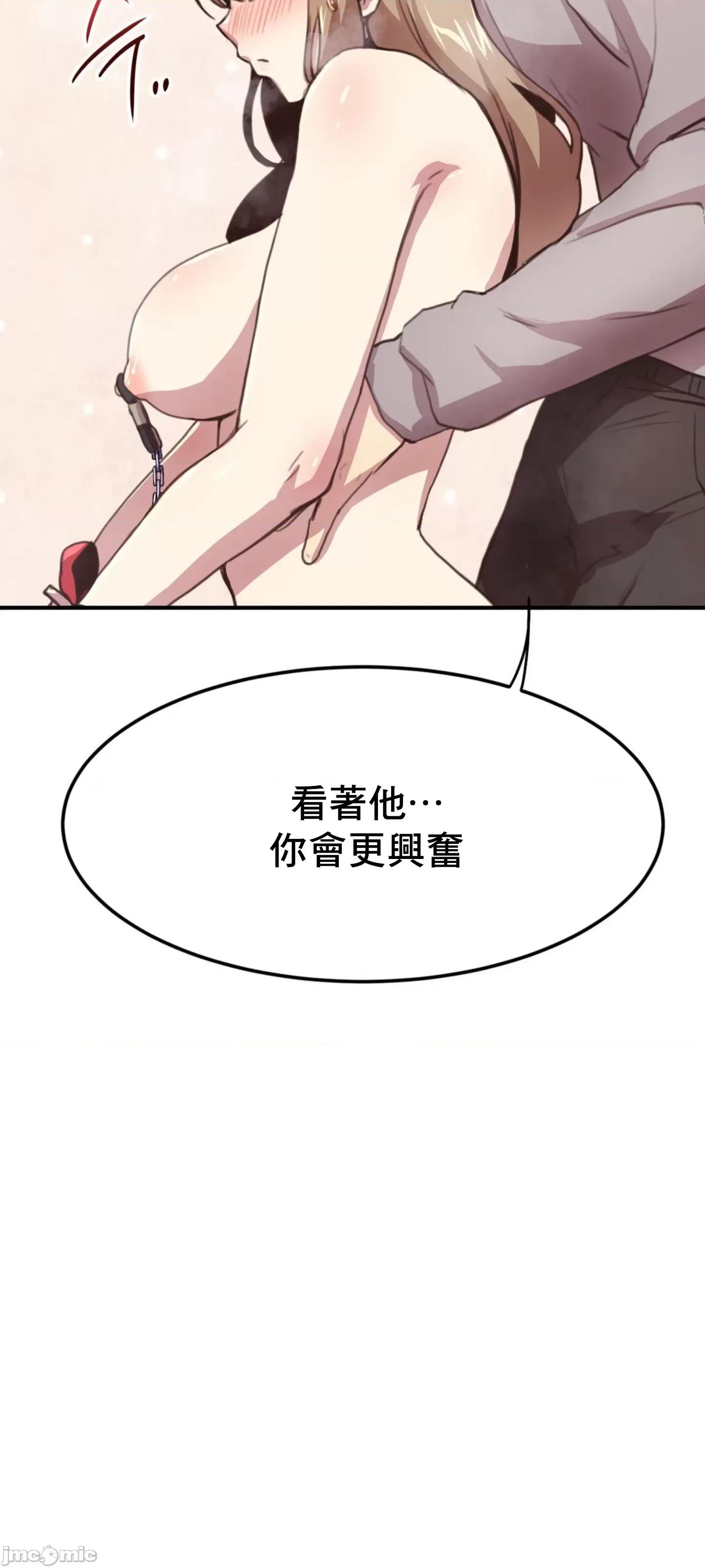 兄友之恋~和哥哥的朋友们在一起 哥哥朋友12 第61页