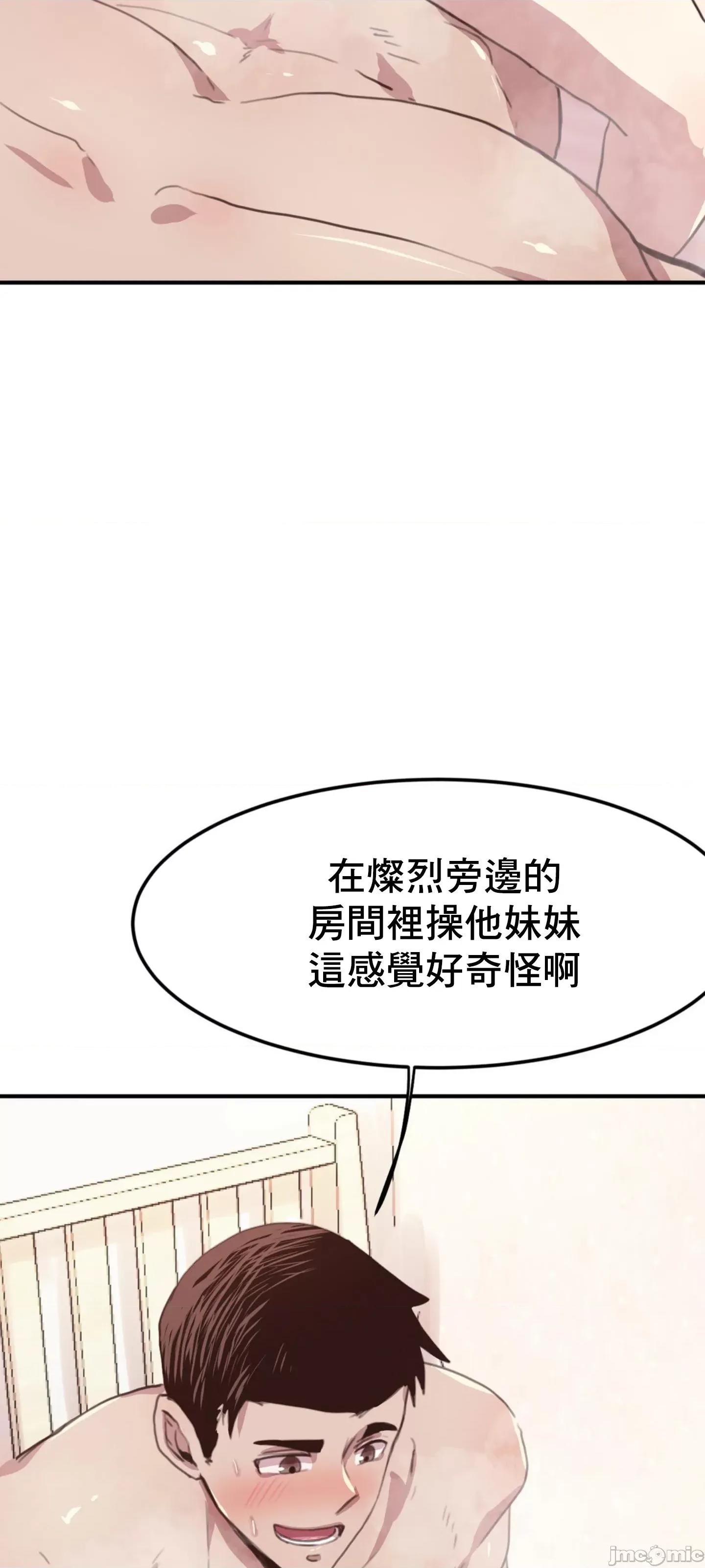 兄友之恋~和哥哥的朋友们在一起 哥哥朋友12 第63页
