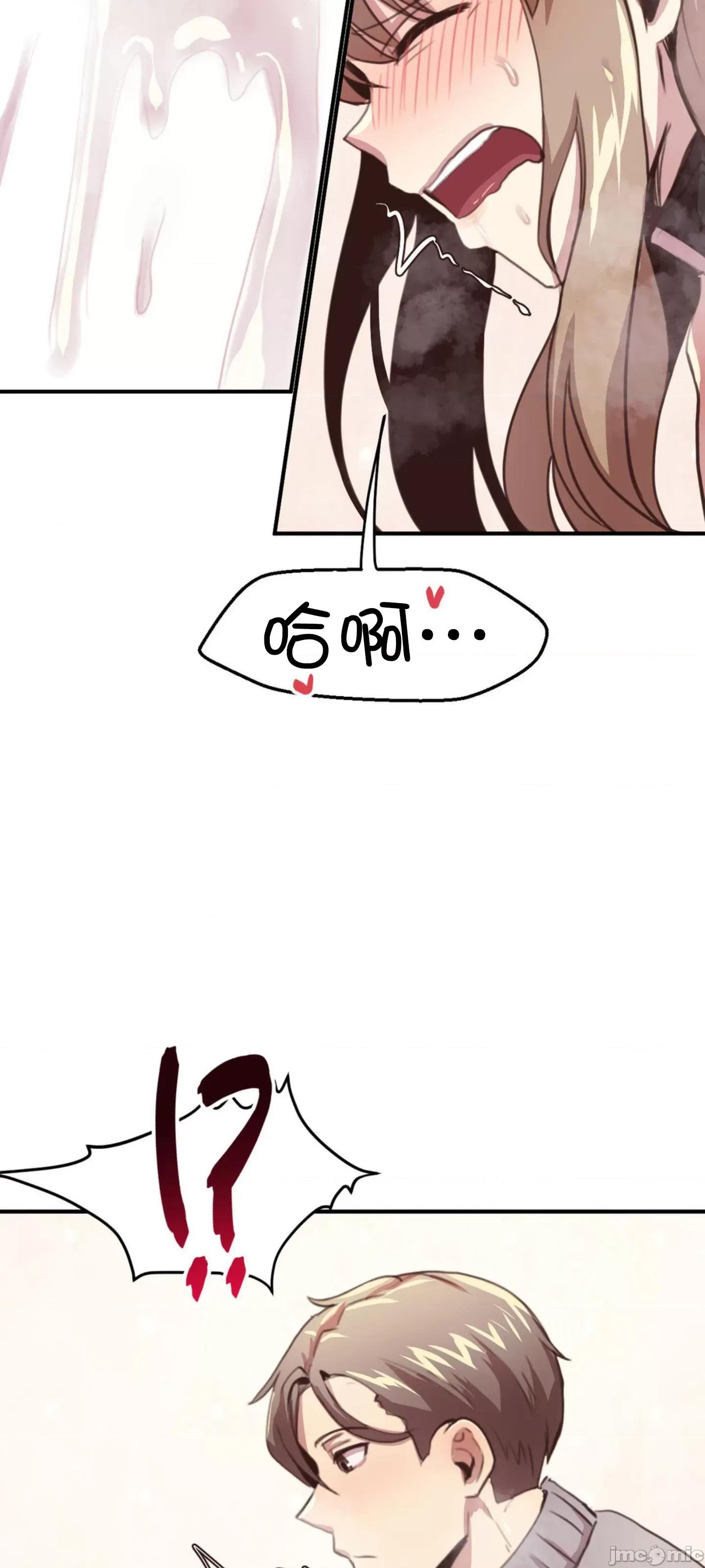 兄友之恋~和哥哥的朋友们在一起 哥哥朋友12 第67页