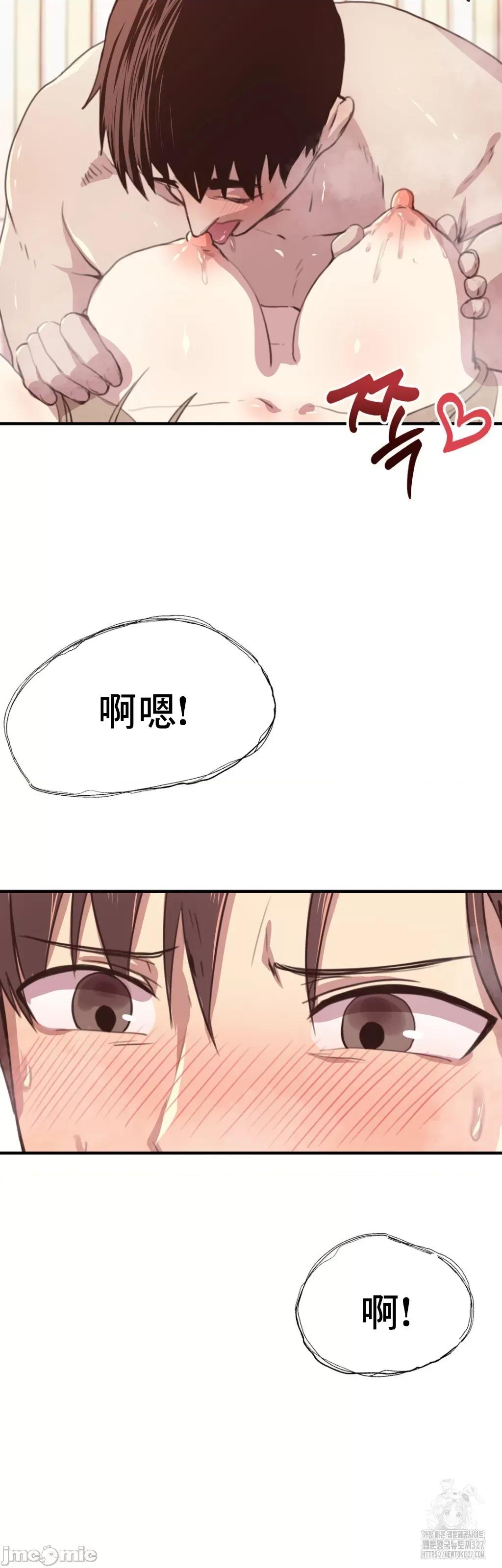 兄友之恋~和哥哥的朋友们在一起 哥哥朋友 13 第36页