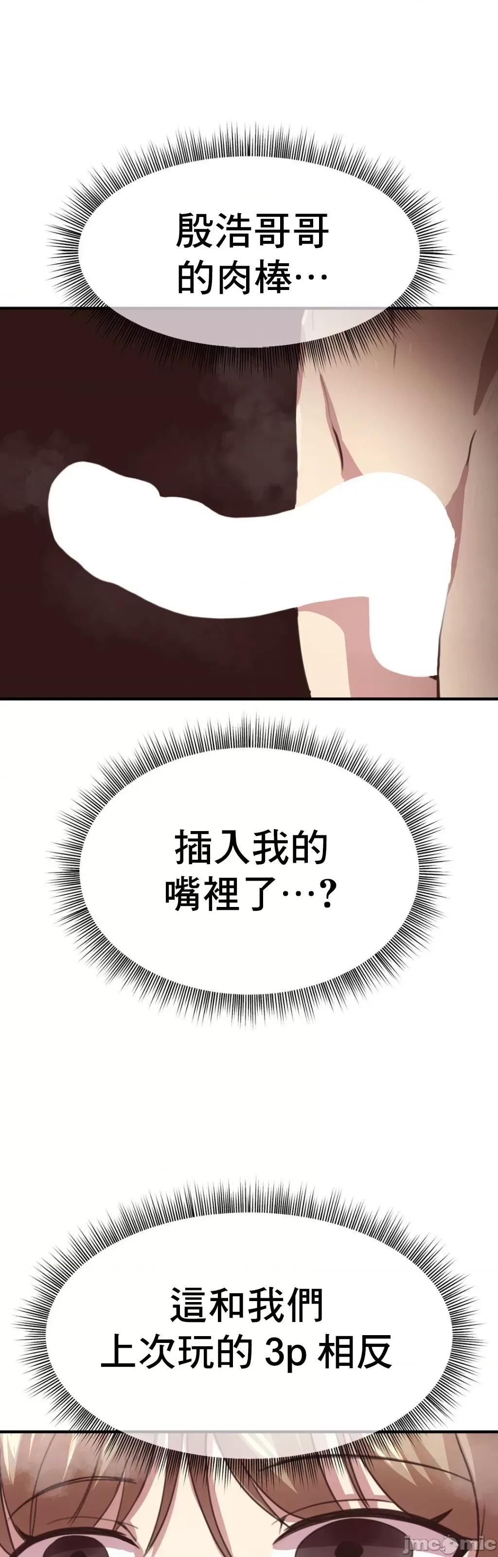 兄友之恋~和哥哥的朋友们在一起 哥哥朋友 13 第40页