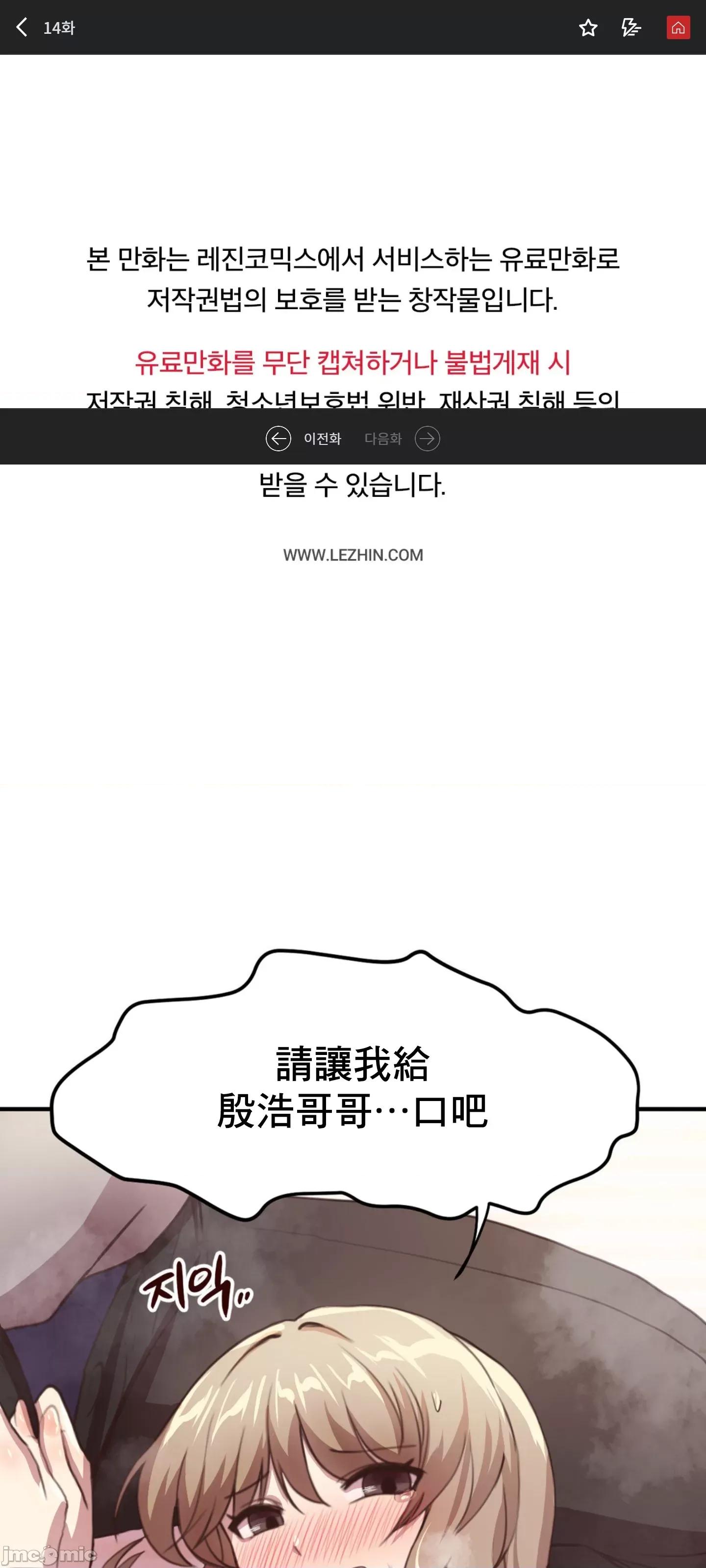 兄友之恋~和哥哥的朋友们在一起 哥哥朋友 14 第1页