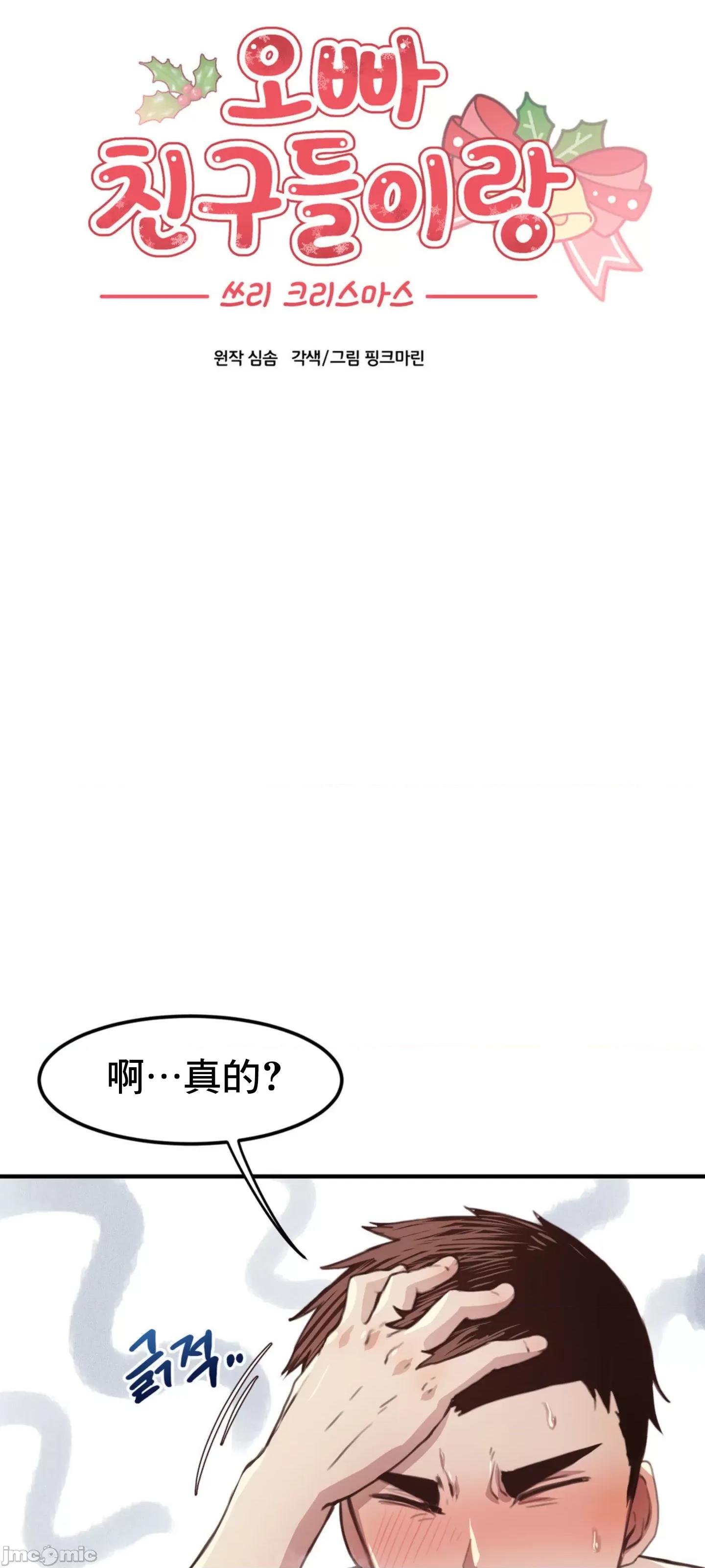 兄友之恋~和哥哥的朋友们在一起 哥哥朋友 14 第3页