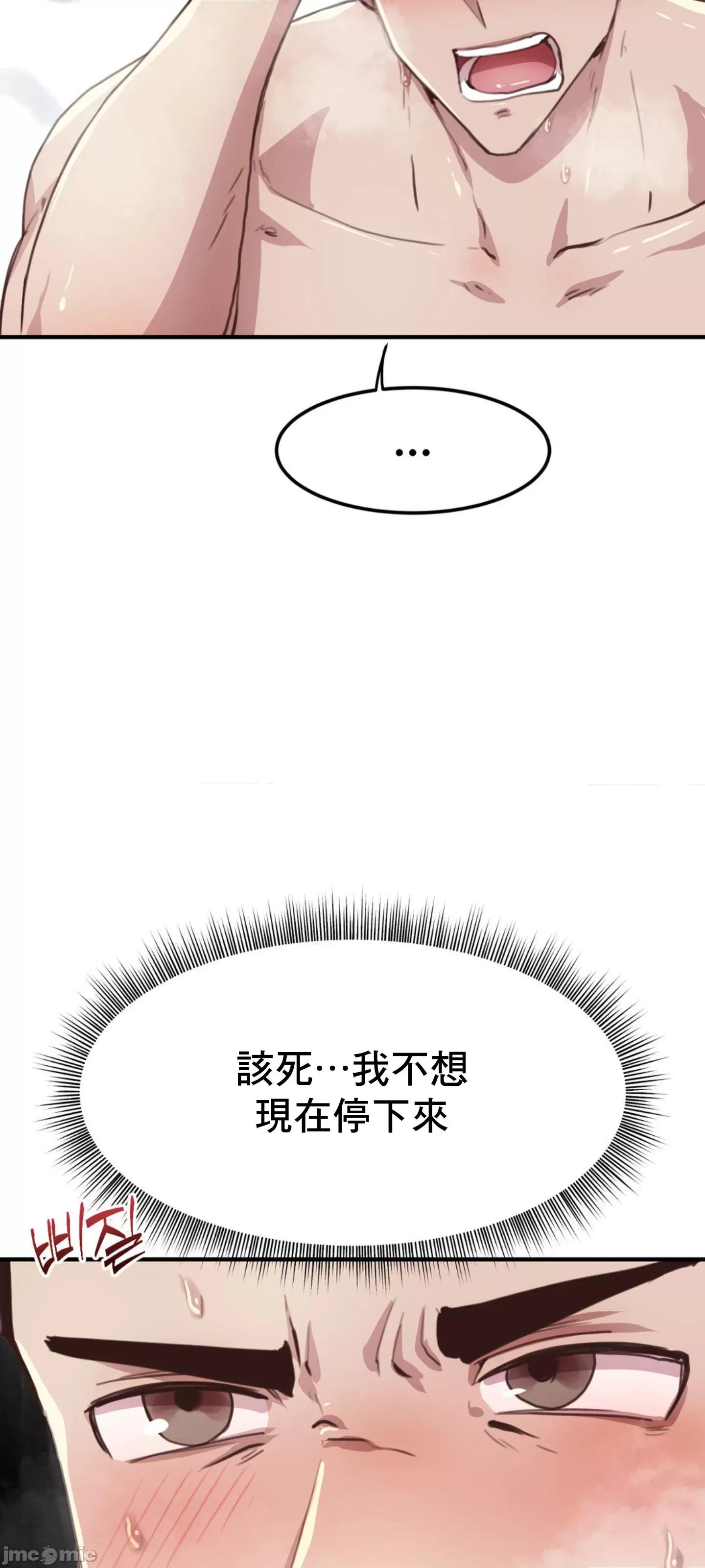 兄友之恋~和哥哥的朋友们在一起 哥哥朋友 14 第4页