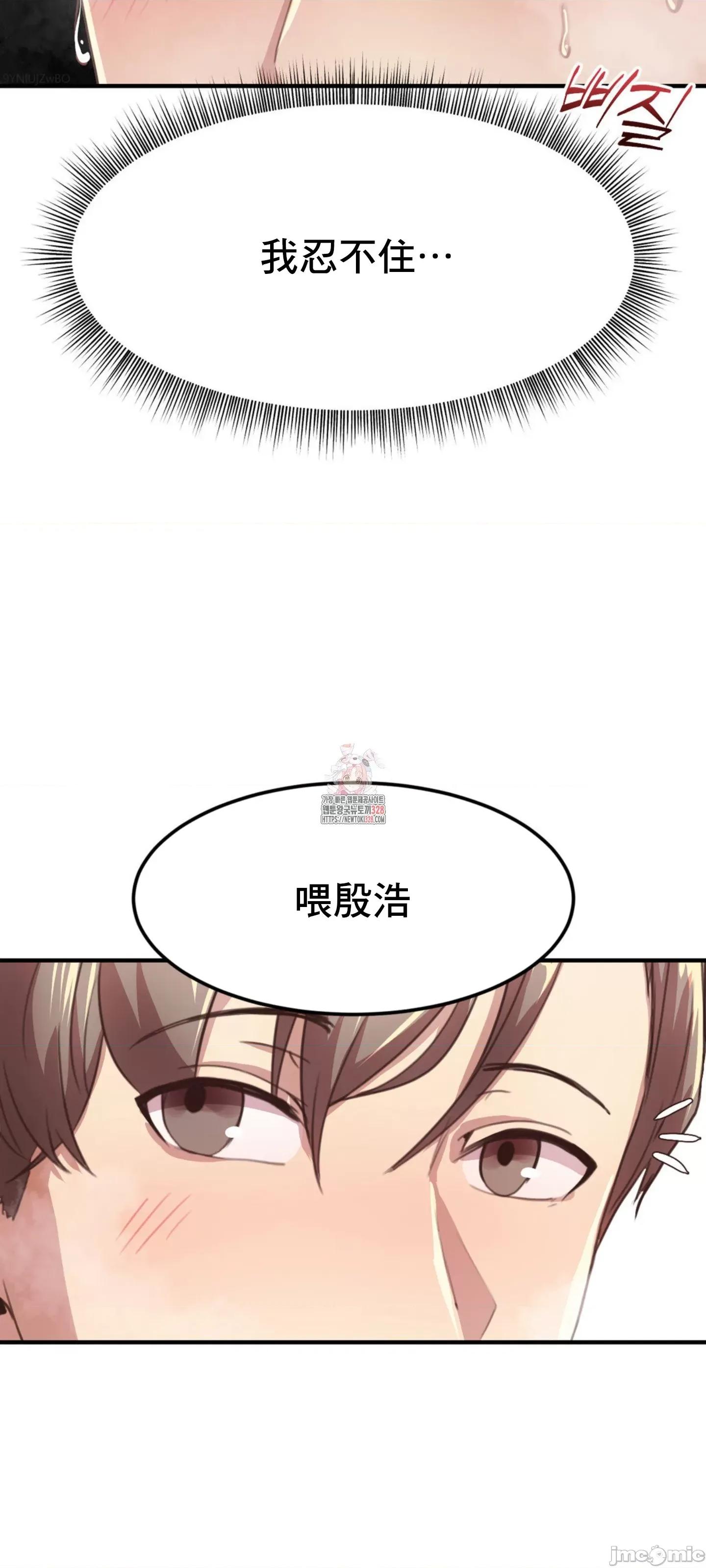 兄友之恋~和哥哥的朋友们在一起 哥哥朋友 14 第5页