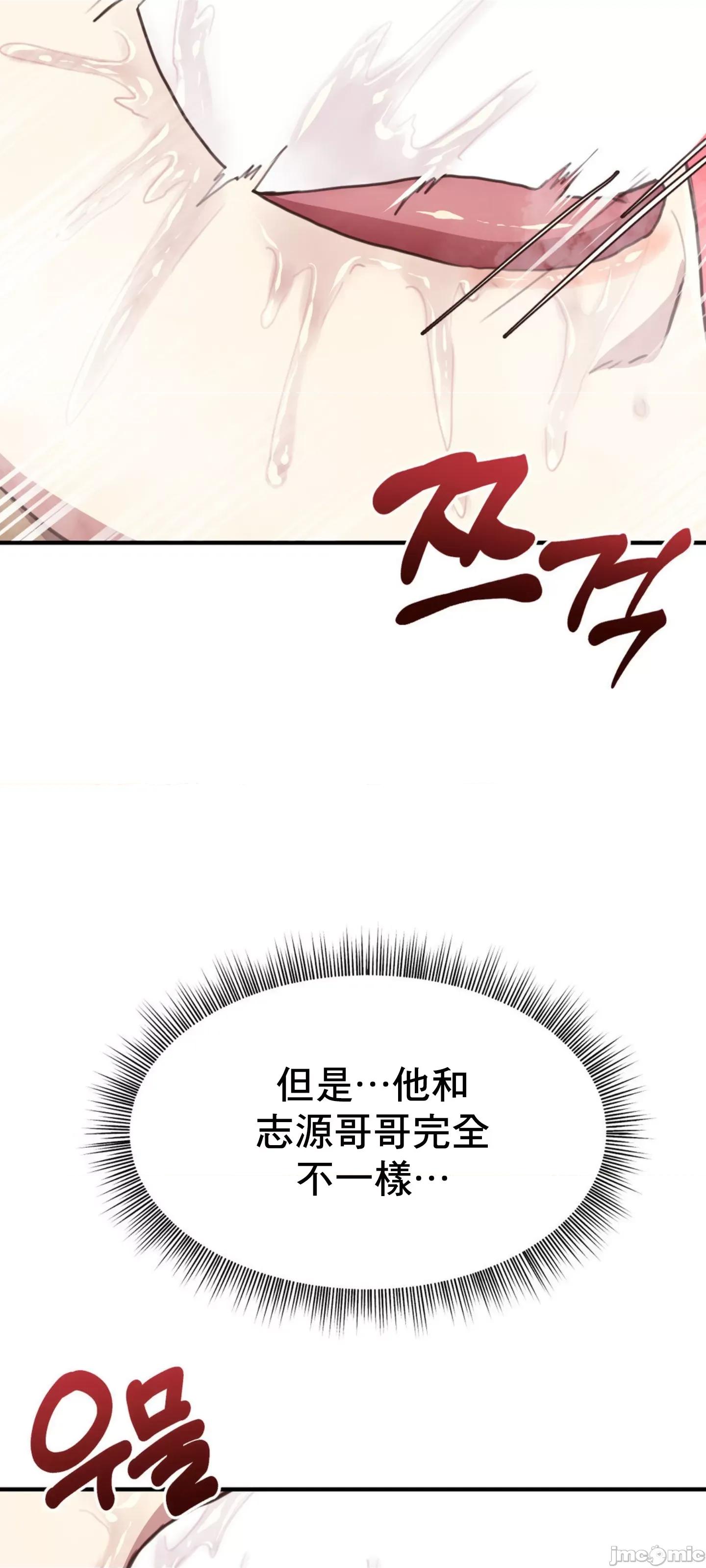 兄友之恋~和哥哥的朋友们在一起 哥哥朋友 14 第15页