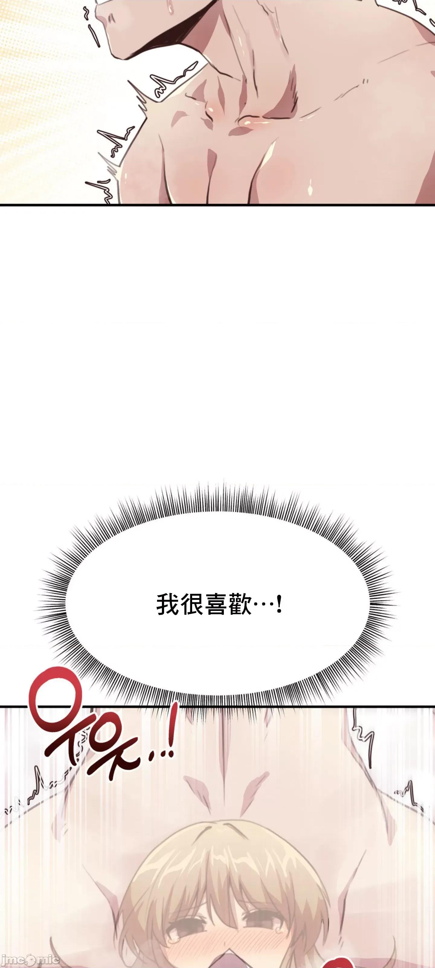 兄友之恋~和哥哥的朋友们在一起 哥哥朋友 14 第17页