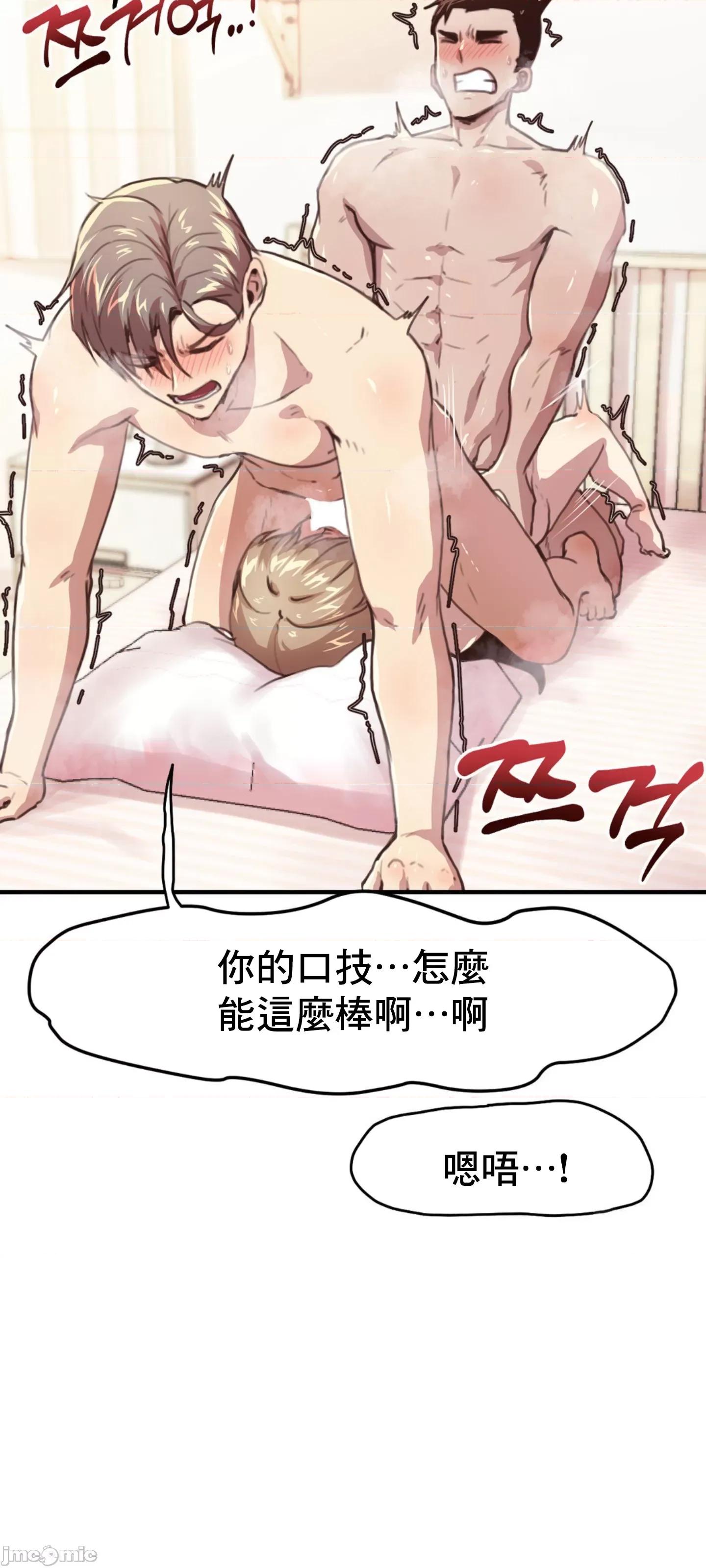 兄友之恋~和哥哥的朋友们在一起 哥哥朋友 14 第22页