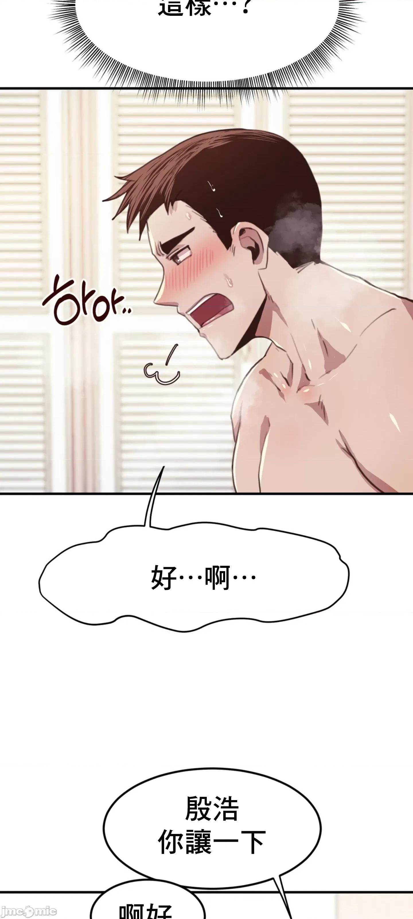 兄友之恋~和哥哥的朋友们在一起 哥哥朋友 14 第29页