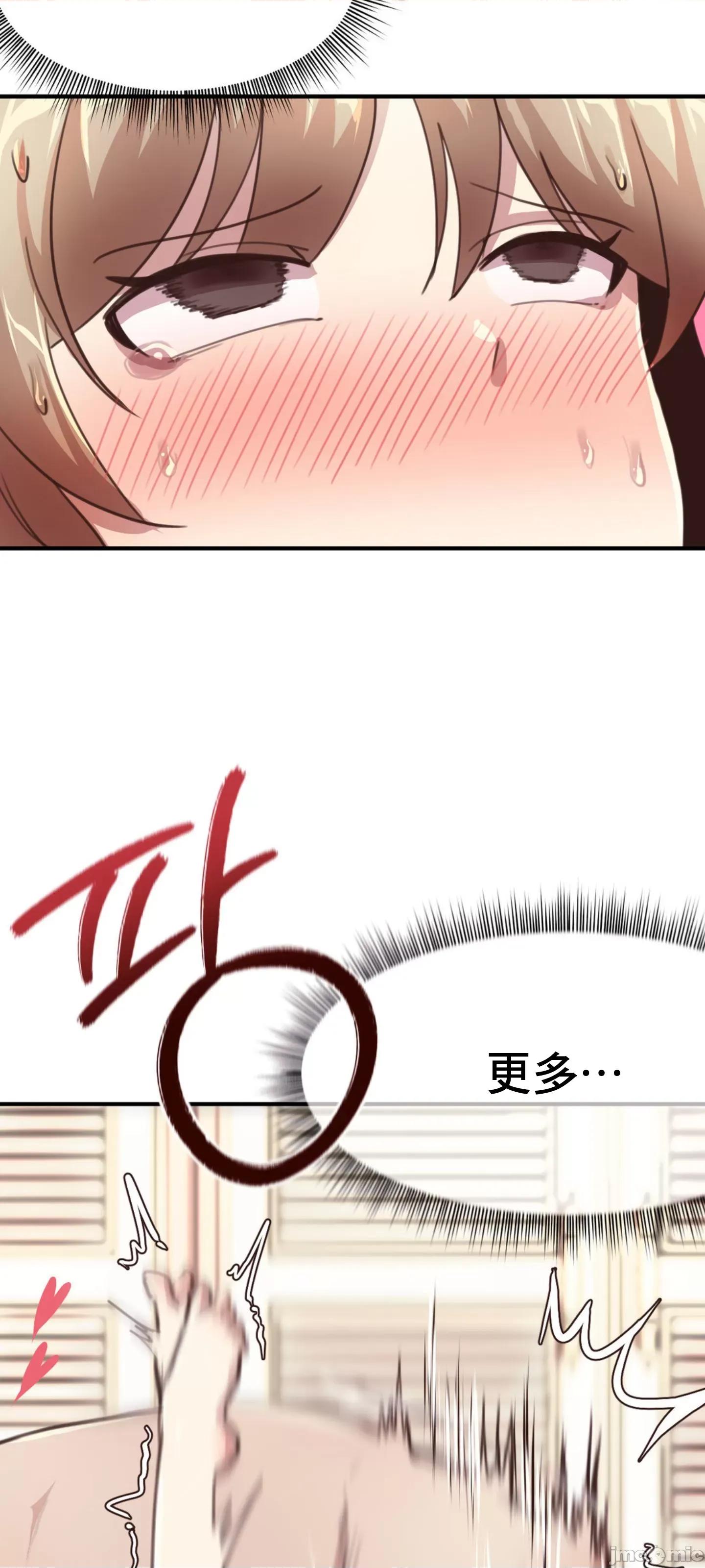 兄友之恋~和哥哥的朋友们在一起 哥哥朋友 14 第37页