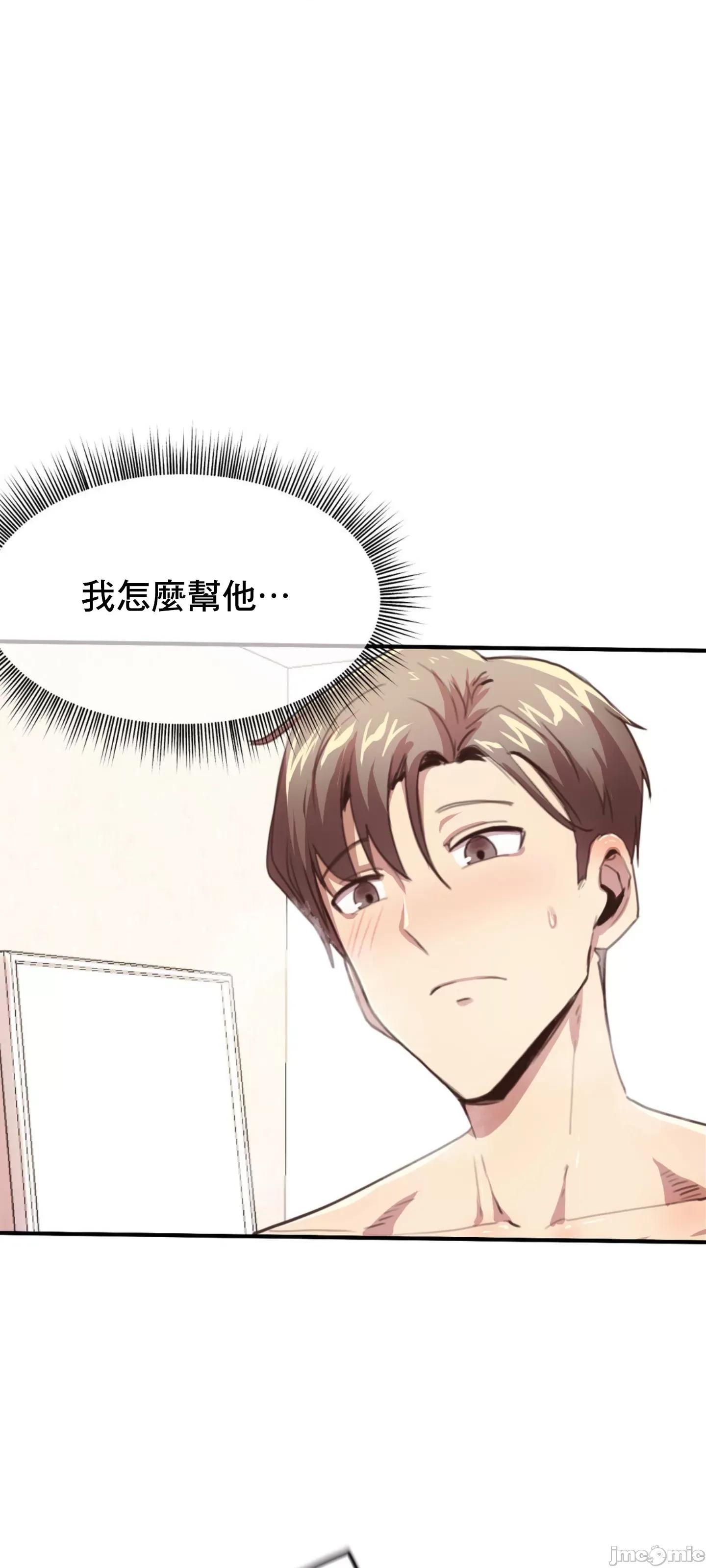 兄友之恋~和哥哥的朋友们在一起 哥哥朋友 14 第41页