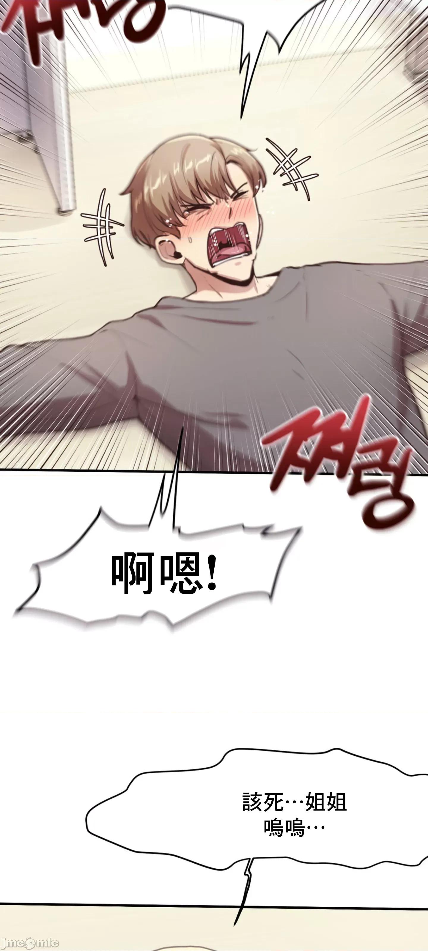 兄友之恋~和哥哥的朋友们在一起 哥哥朋友 14 第43页