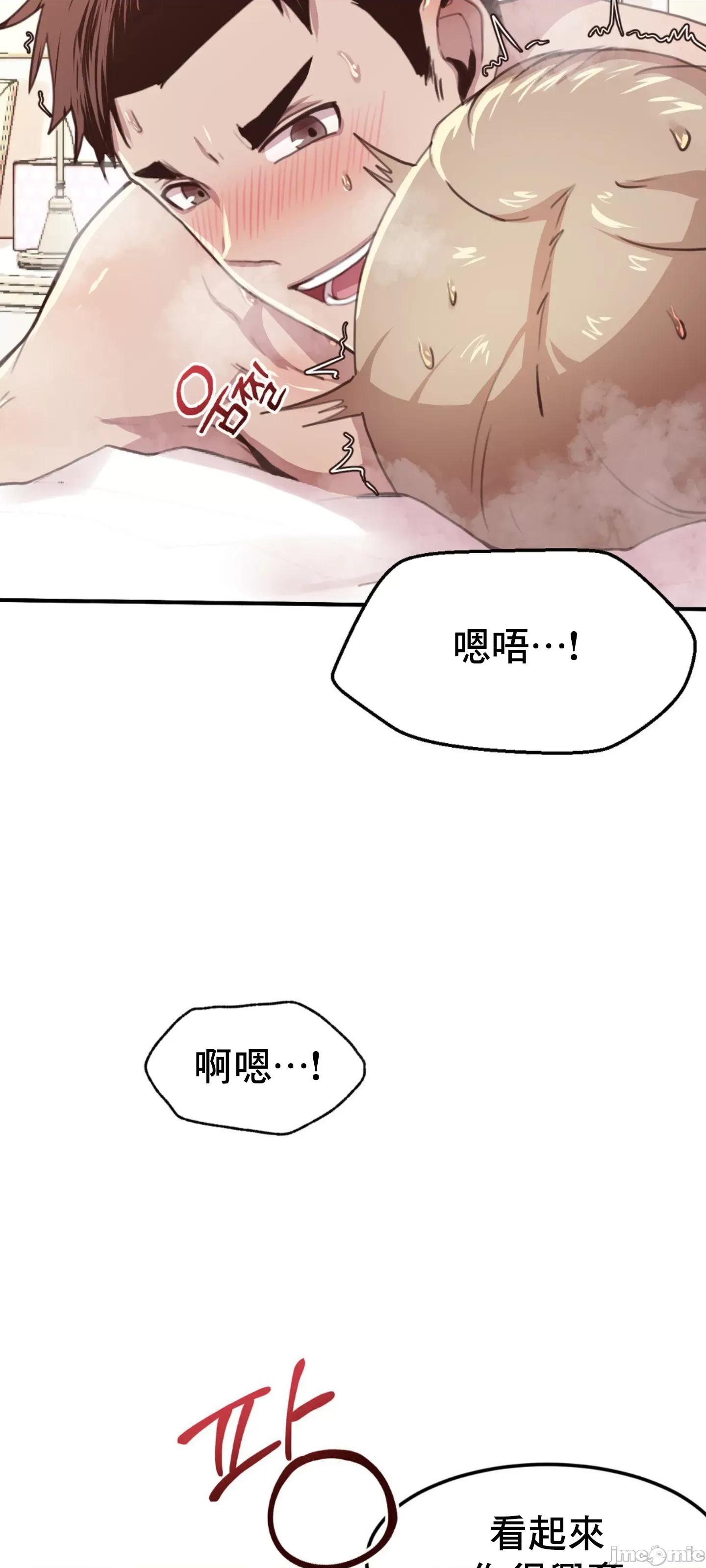 兄友之恋~和哥哥的朋友们在一起 哥哥朋友 14 第52页