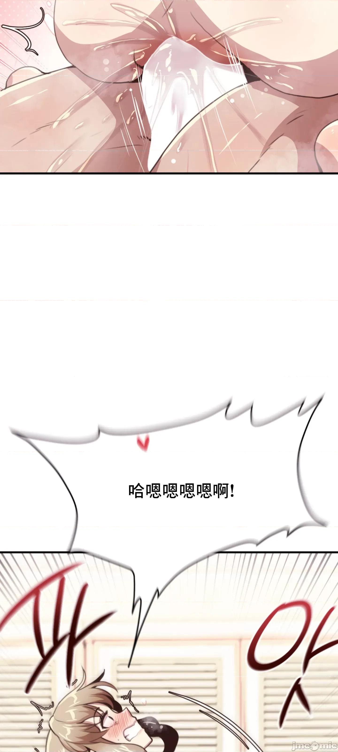 兄友之恋~和哥哥的朋友们在一起 哥哥朋友 14 第59页