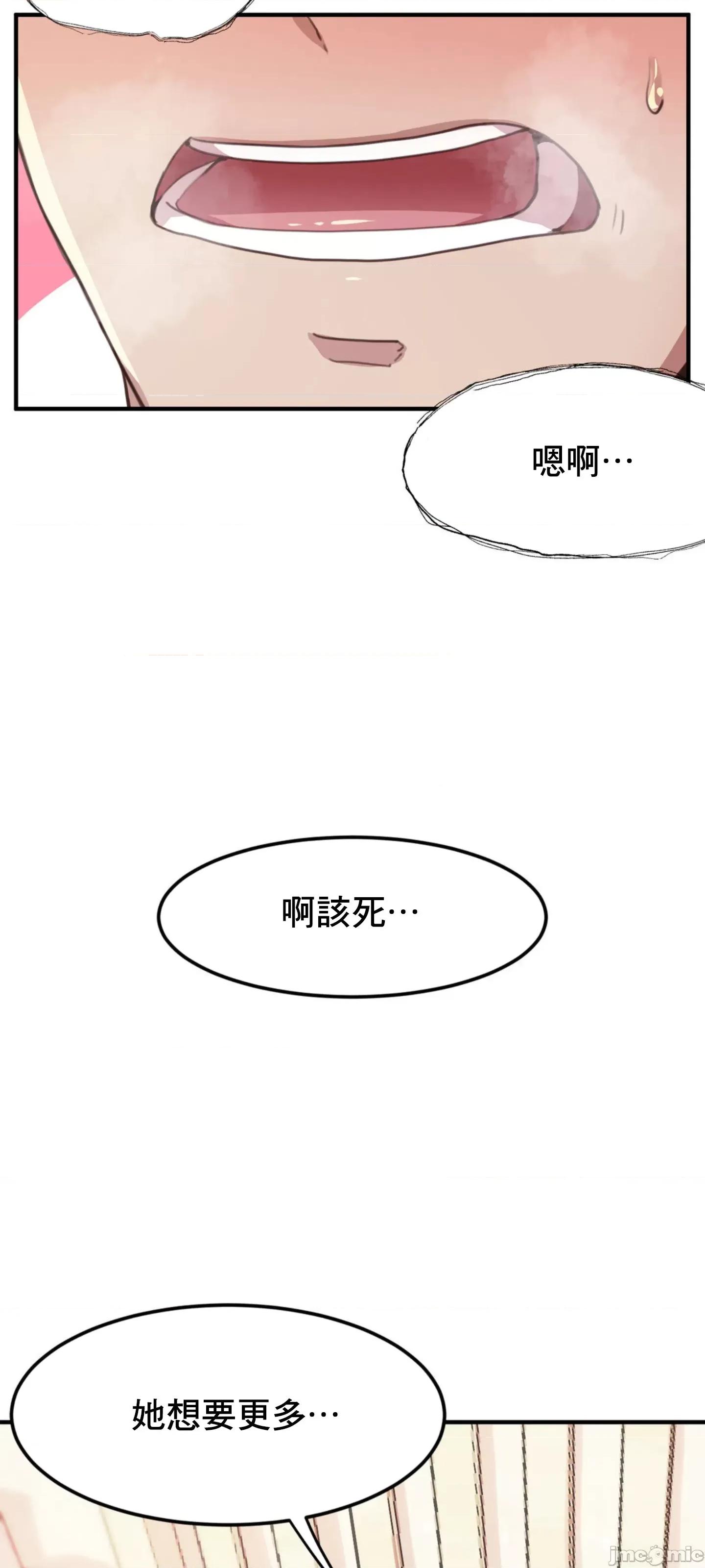 兄友之恋~和哥哥的朋友们在一起 哥哥朋友 14 第62页