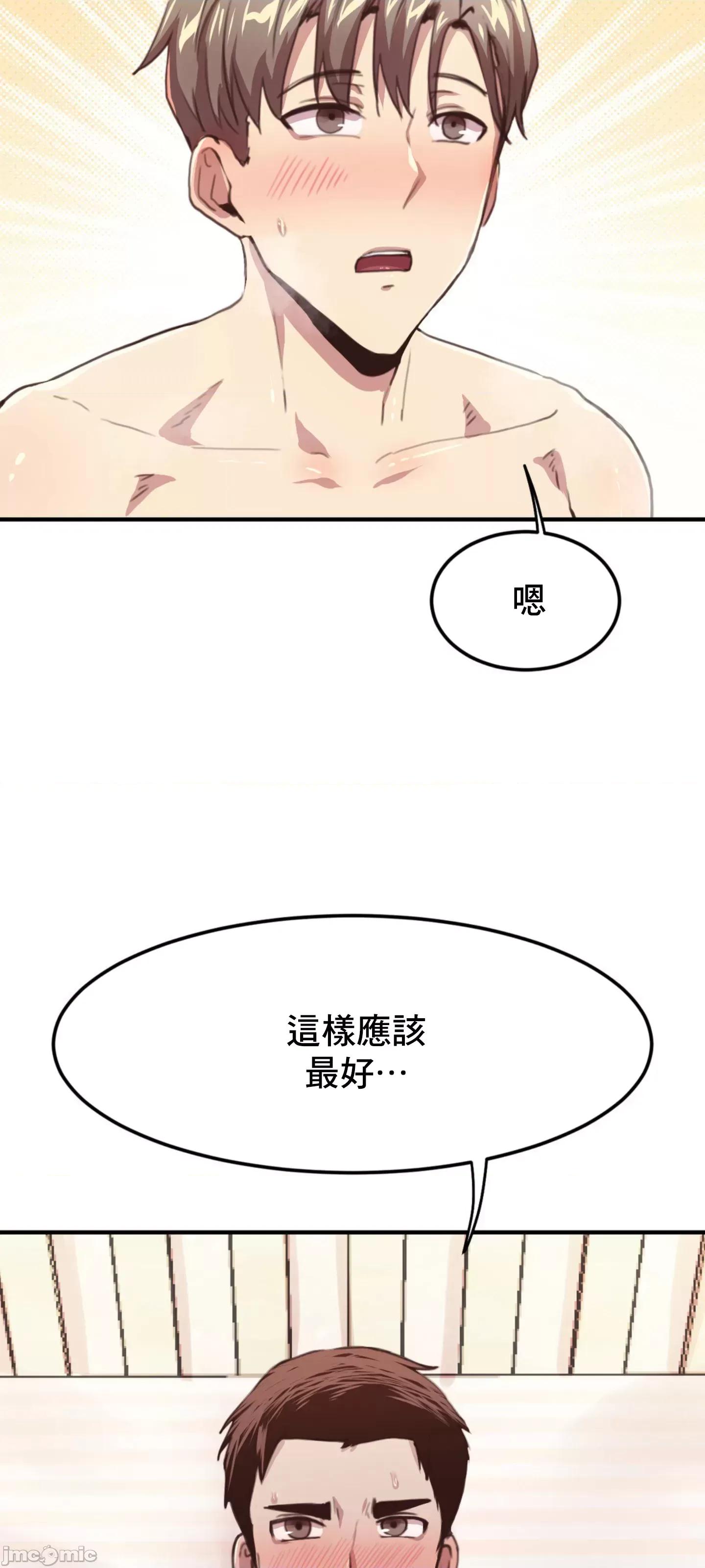 兄友之恋~和哥哥的朋友们在一起 哥哥朋友 14 第65页