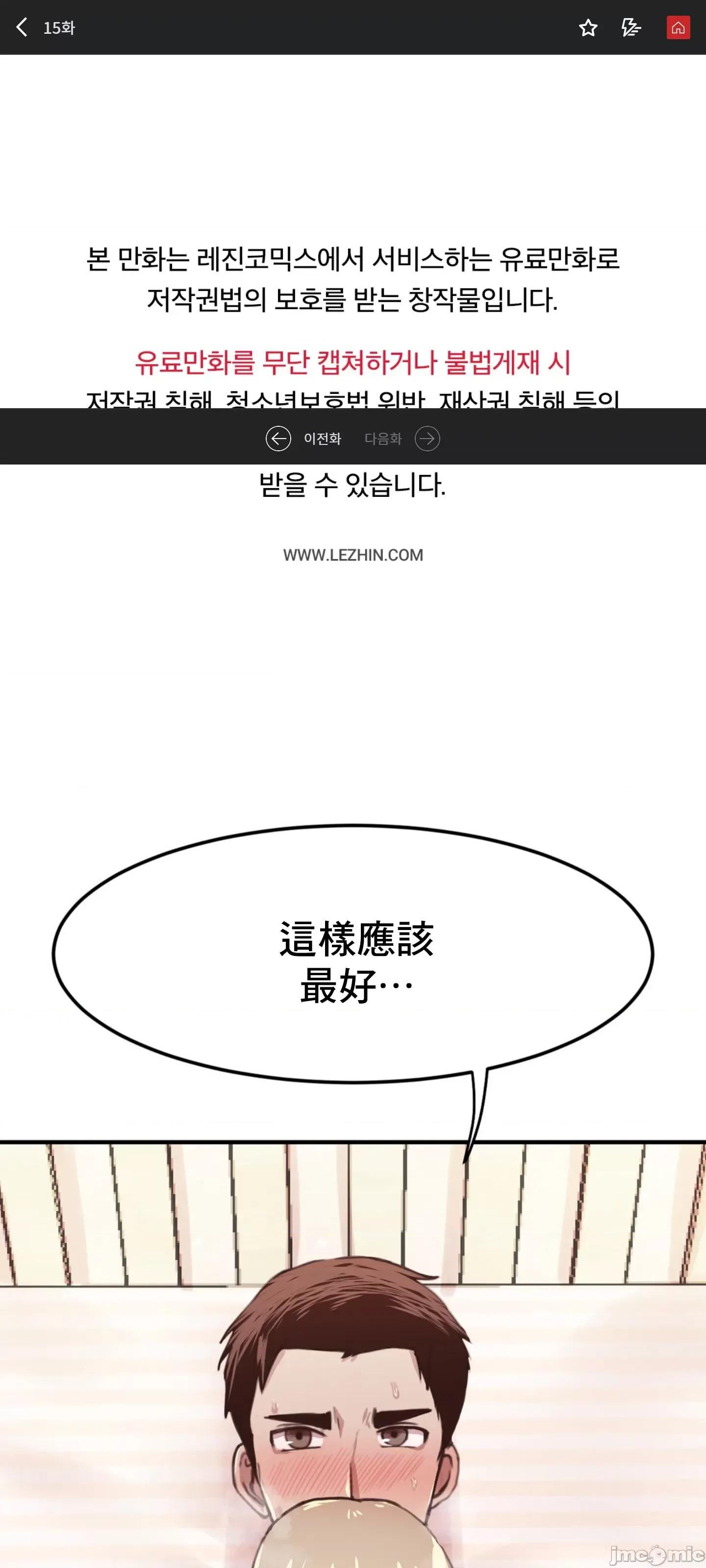 兄友之恋~和哥哥的朋友们在一起 哥哥朋友 15(完结) 第1页
