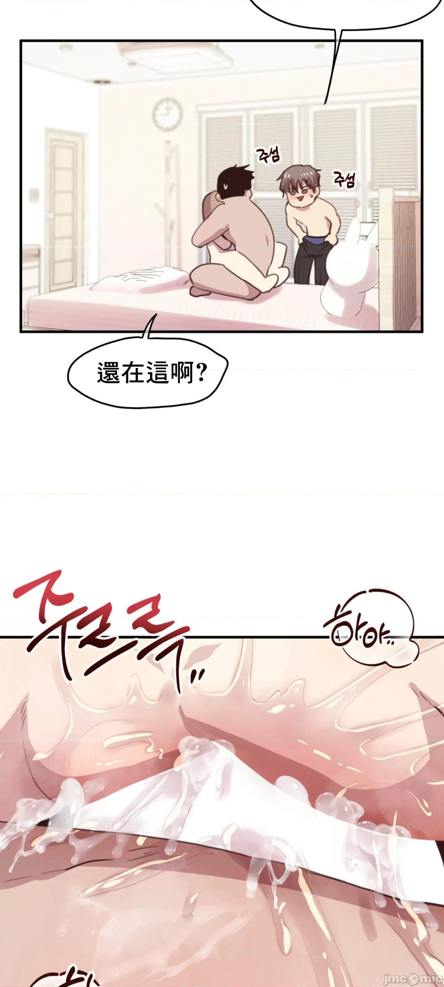兄友之恋~和哥哥的朋友们在一起 哥哥朋友 15(完结) 第61页