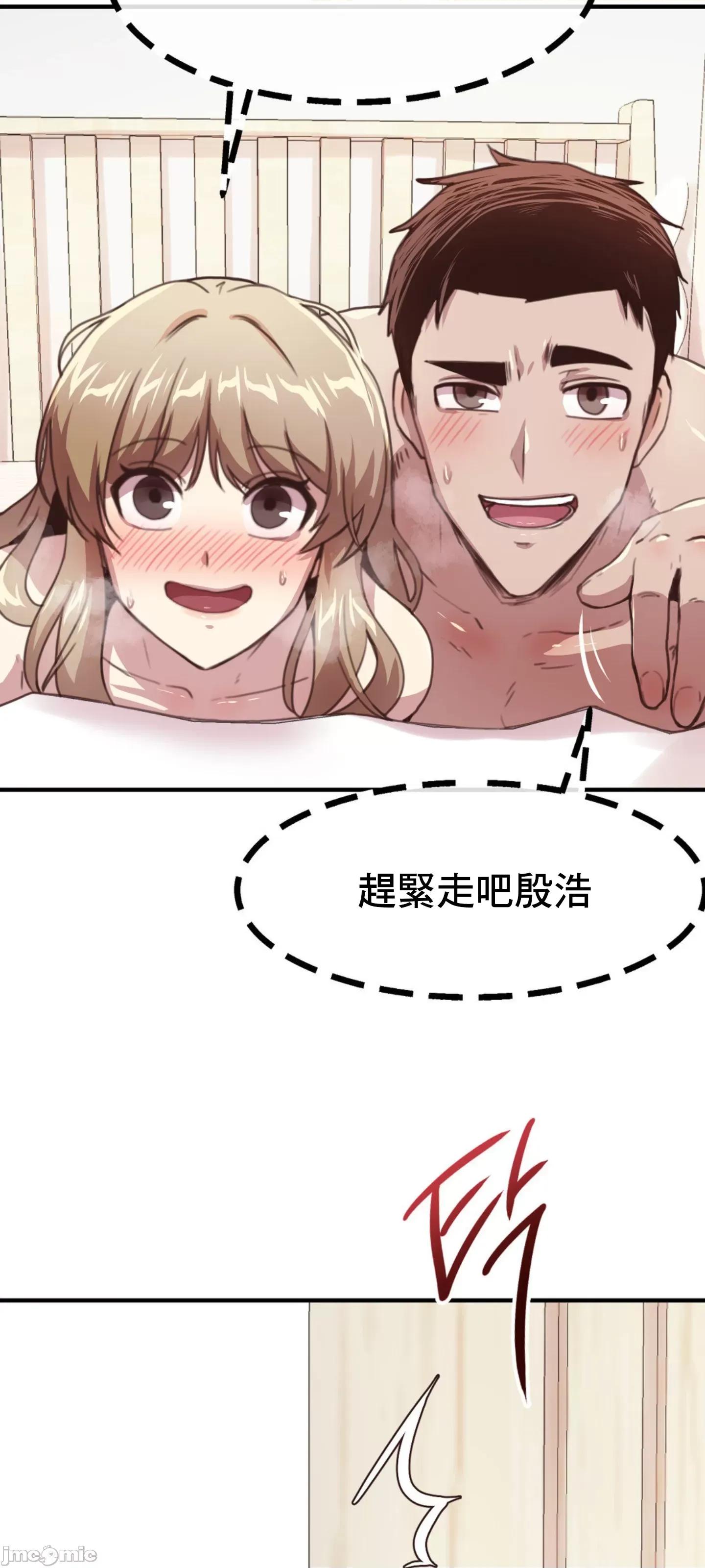 兄友之恋~和哥哥的朋友们在一起 哥哥朋友 15(完结) 第73页