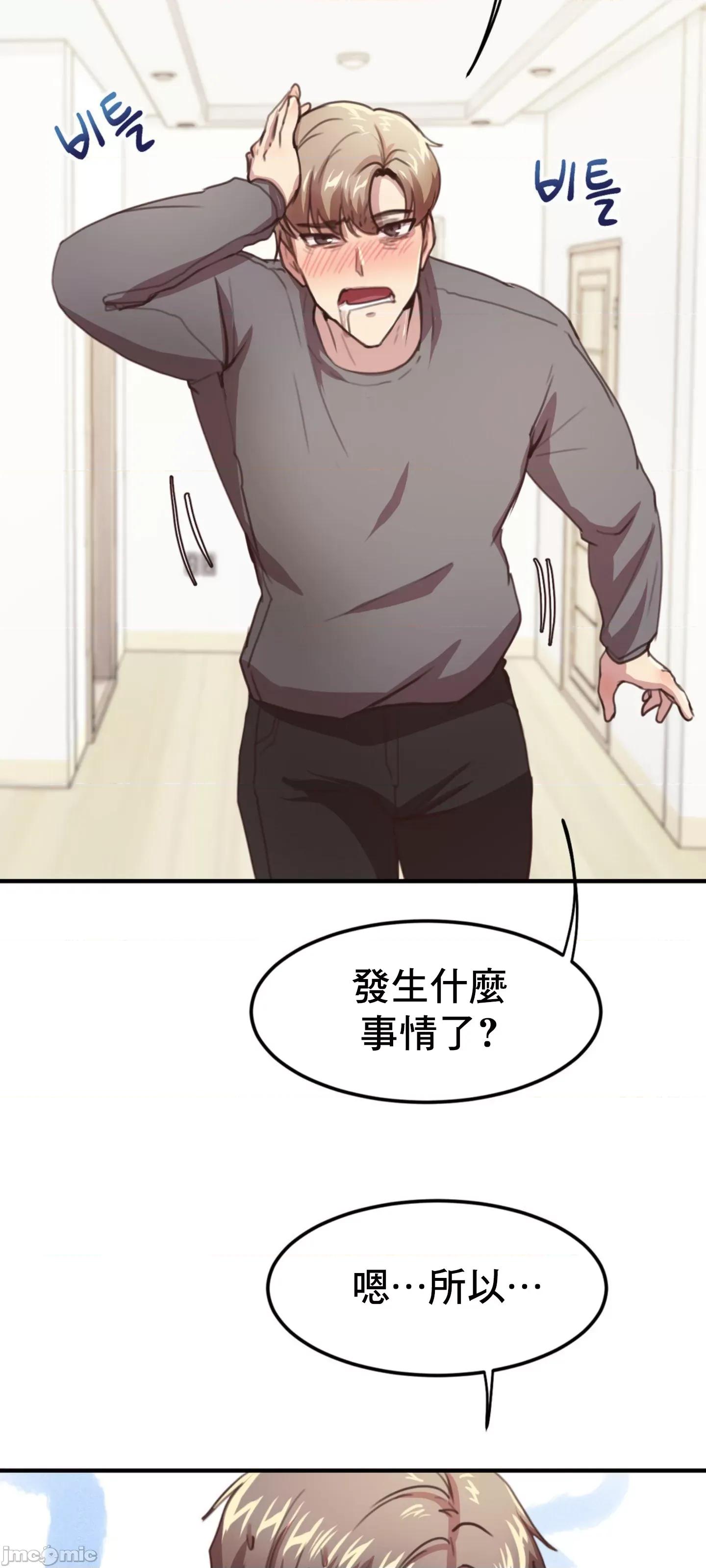 兄友之恋~和哥哥的朋友们在一起 哥哥朋友 15(完结) 第76页
