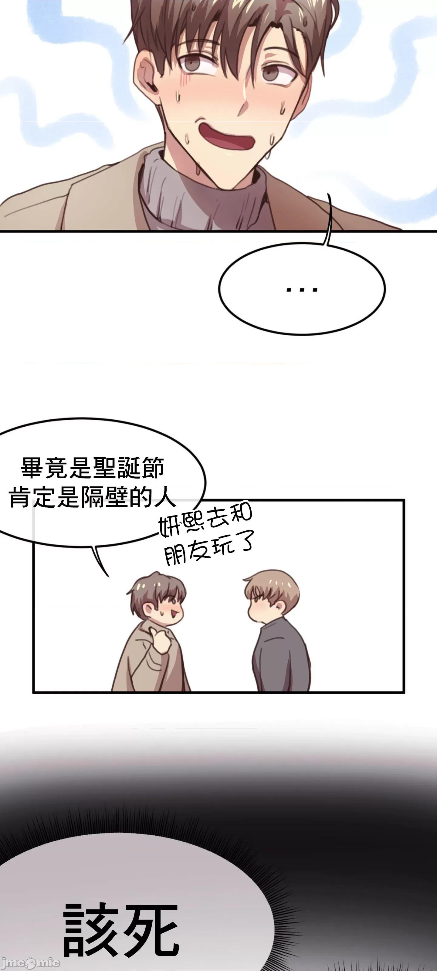 兄友之恋~和哥哥的朋友们在一起 哥哥朋友 15(完结) 第77页