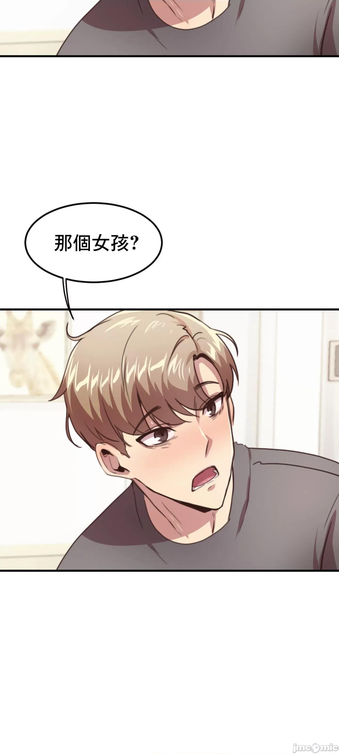 兄友之恋~和哥哥的朋友们在一起 哥哥朋友 15(完结) 第79页