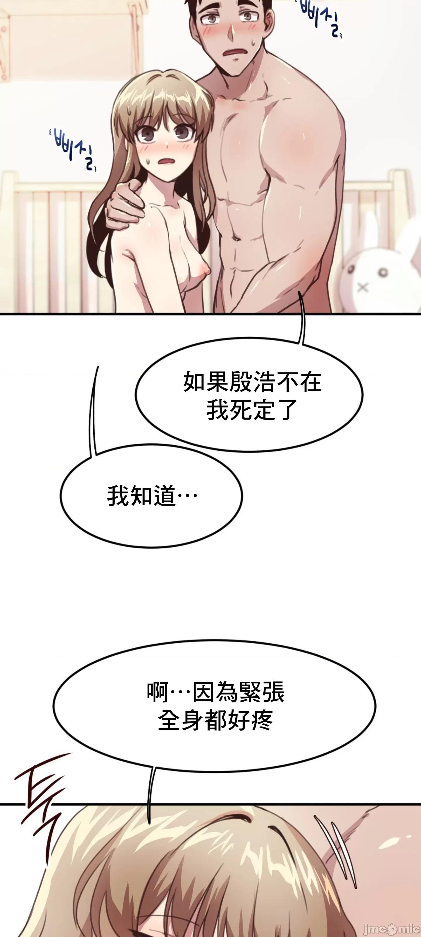 兄友之恋~和哥哥的朋友们在一起 哥哥朋友 15(完结) 第85页