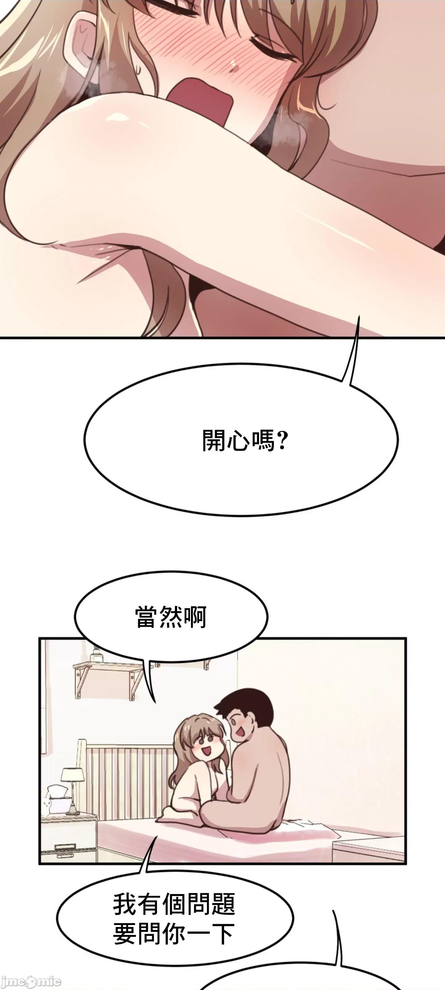 兄友之恋~和哥哥的朋友们在一起 哥哥朋友 15(完结) 第86页