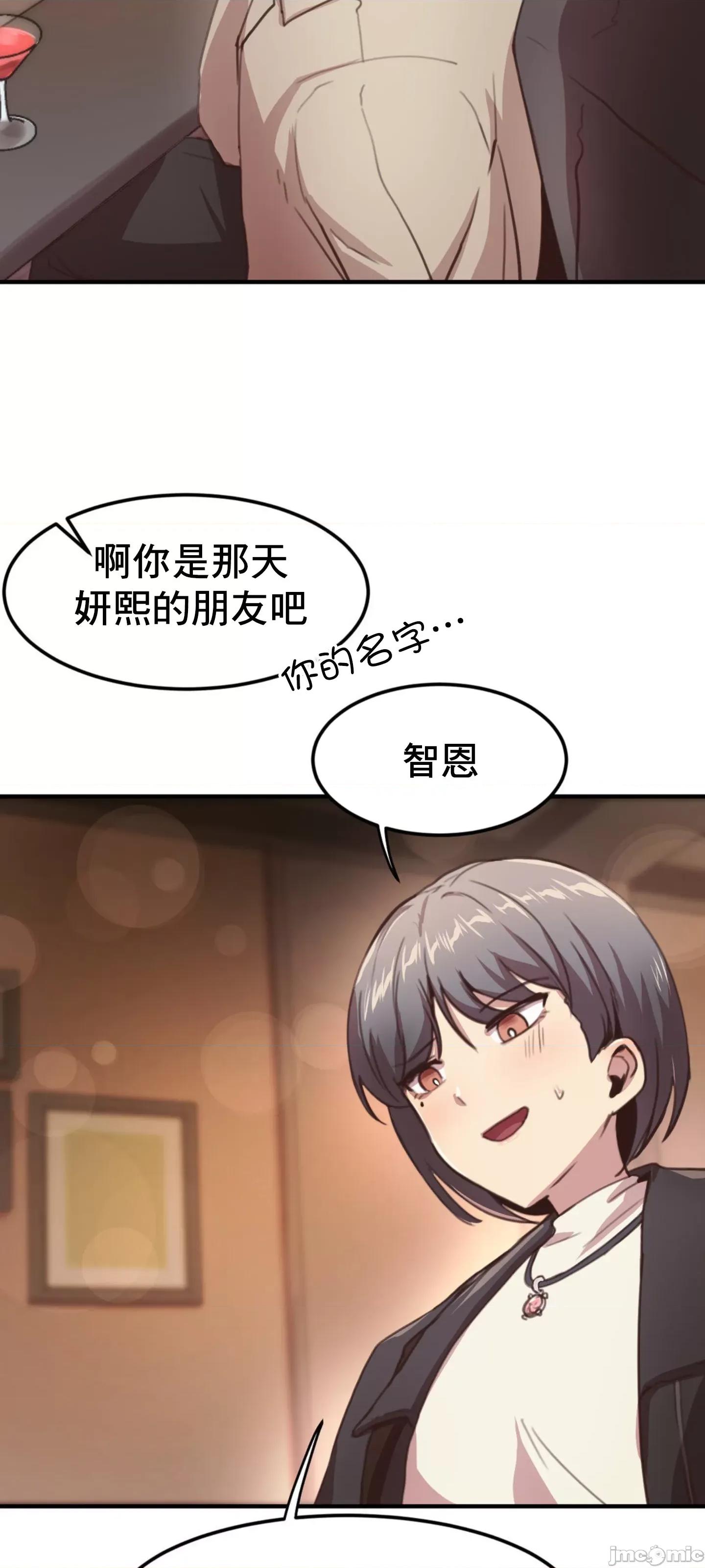 兄友之恋~和哥哥的朋友们在一起 哥哥朋友 15(完结) 第96页