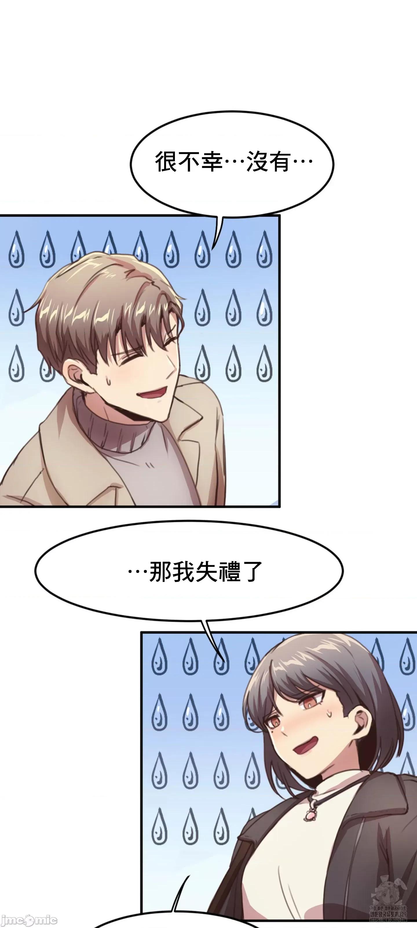 兄友之恋~和哥哥的朋友们在一起 哥哥朋友 15(完结) 第99页