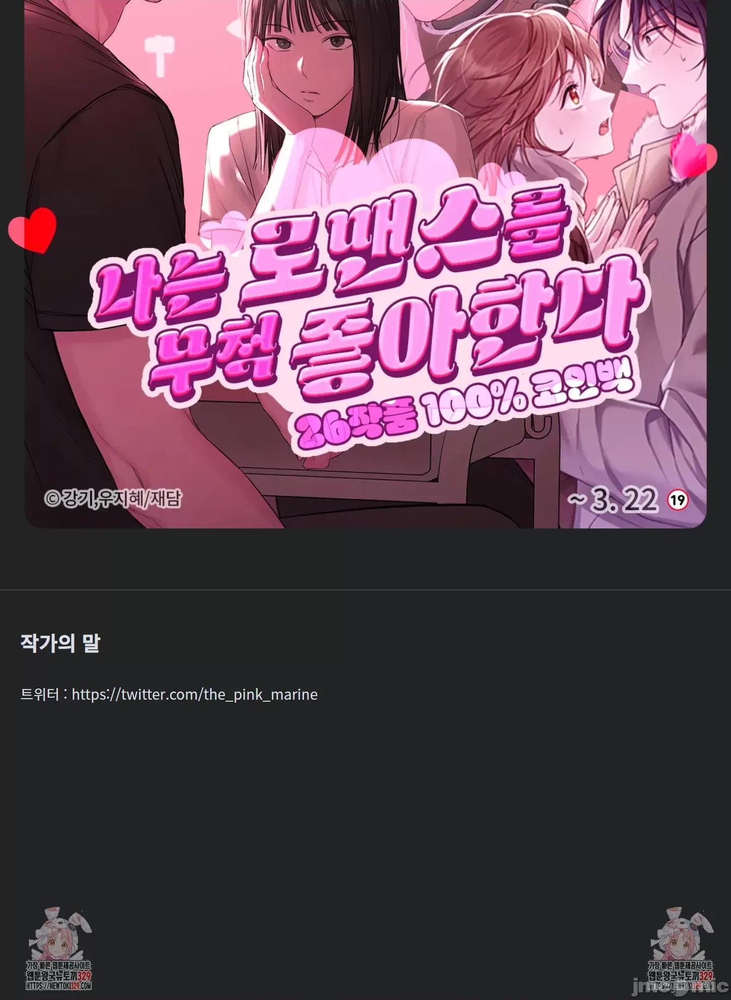 兄友之恋~和哥哥的朋友们在一起 哥哥朋友 15(完结) 第106页