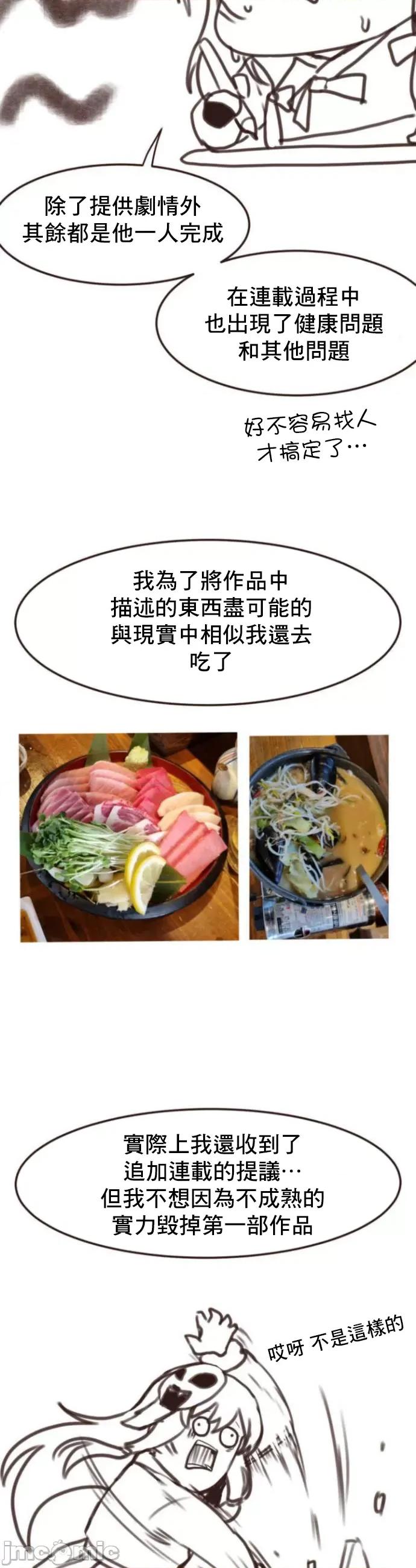兄友之恋~和哥哥的朋友们在一起 哥哥朋友 后记 第3页