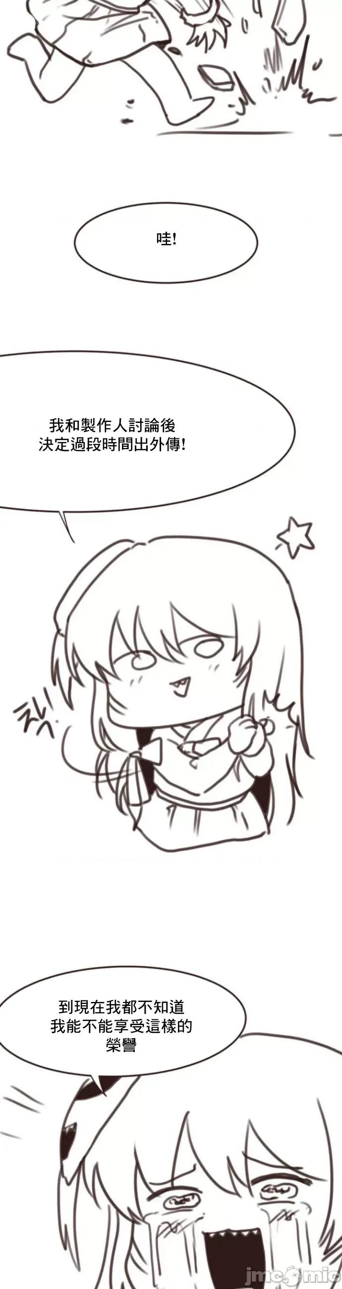 兄友之恋~和哥哥的朋友们在一起 哥哥朋友 后记 第4页