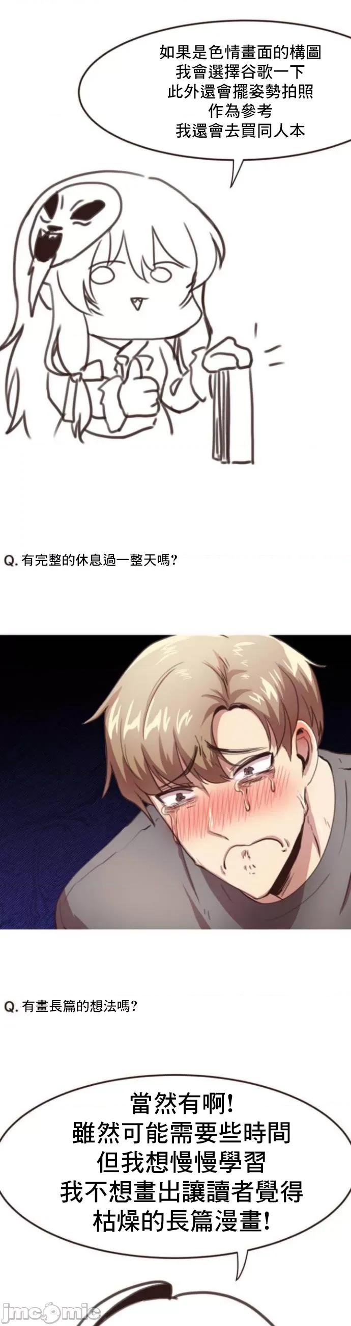 兄友之恋~和哥哥的朋友们在一起 哥哥朋友 后记 第14页