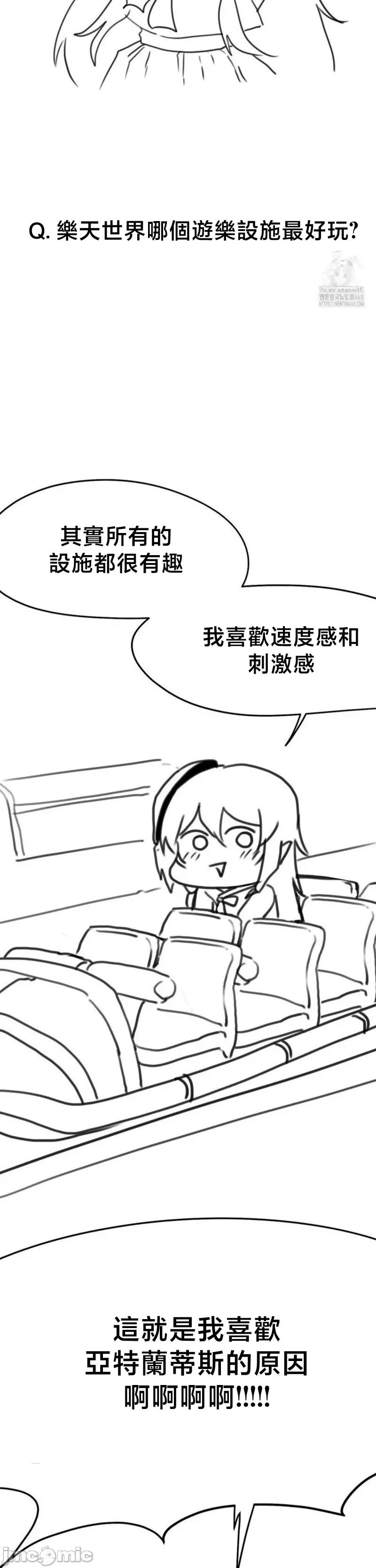 兄友之恋~和哥哥的朋友们在一起 哥哥朋友 后记 第20页