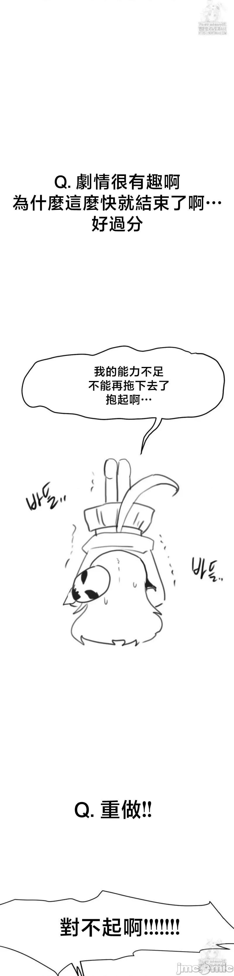 兄友之恋~和哥哥的朋友们在一起 哥哥朋友 后记 第24页