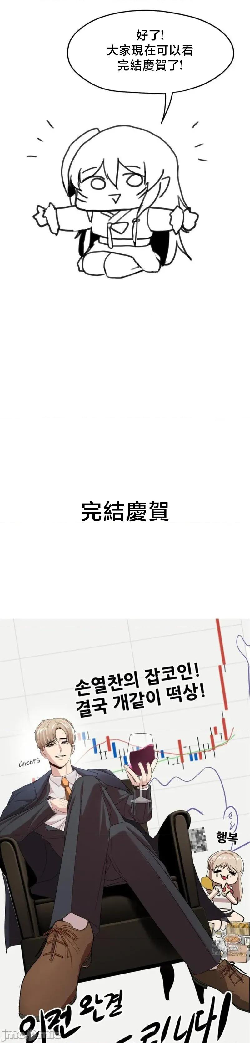 兄友之恋~和哥哥的朋友们在一起 哥哥朋友 后记 第26页