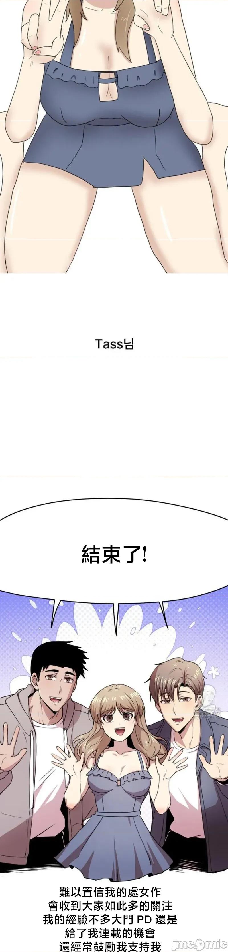 兄友之恋~和哥哥的朋友们在一起 哥哥朋友 后记 第30页