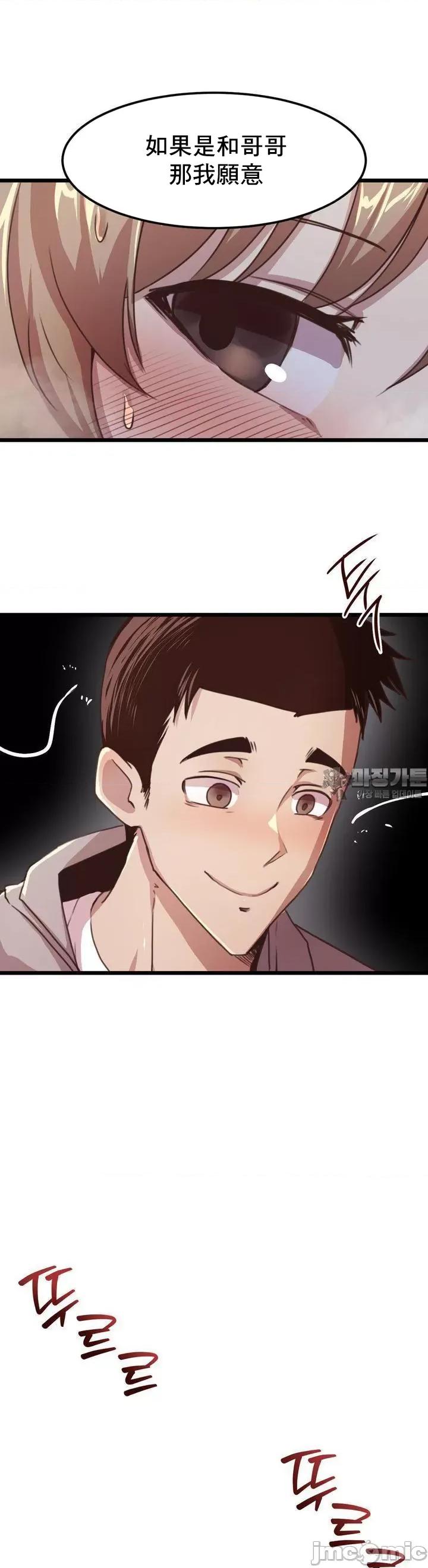 兄友之恋~和哥哥的朋友们在一起 哥哥外传2 第7页