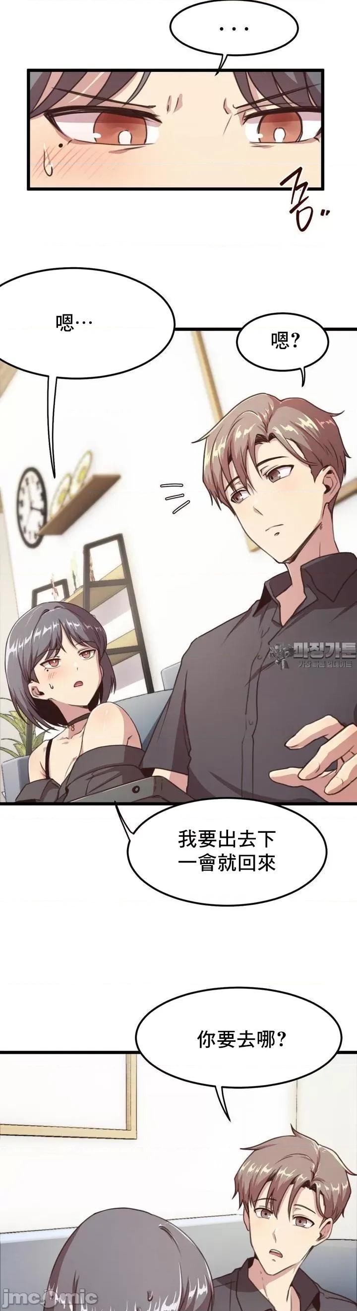 兄友之恋~和哥哥的朋友们在一起 哥哥外传2 第9页