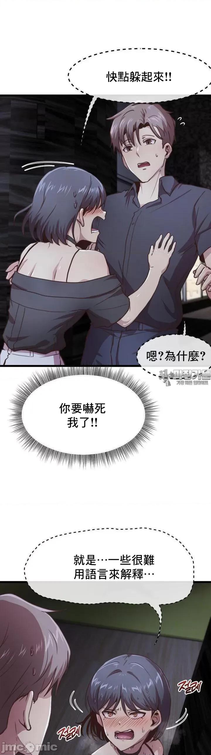 兄友之恋~和哥哥的朋友们在一起 哥哥外传2 第28页