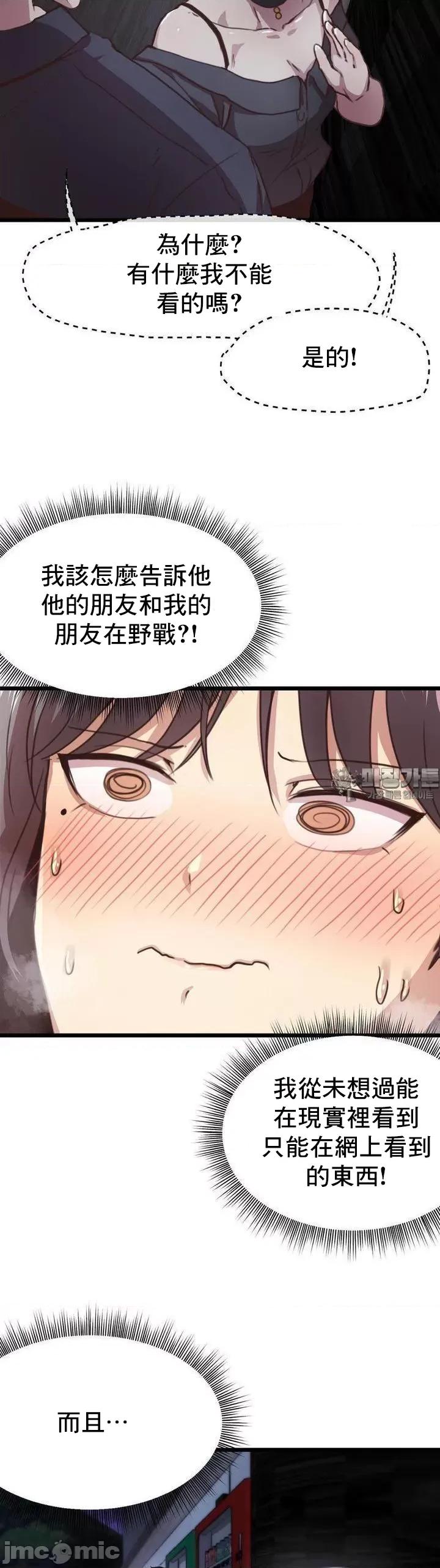 兄友之恋~和哥哥的朋友们在一起 哥哥外传2 第29页