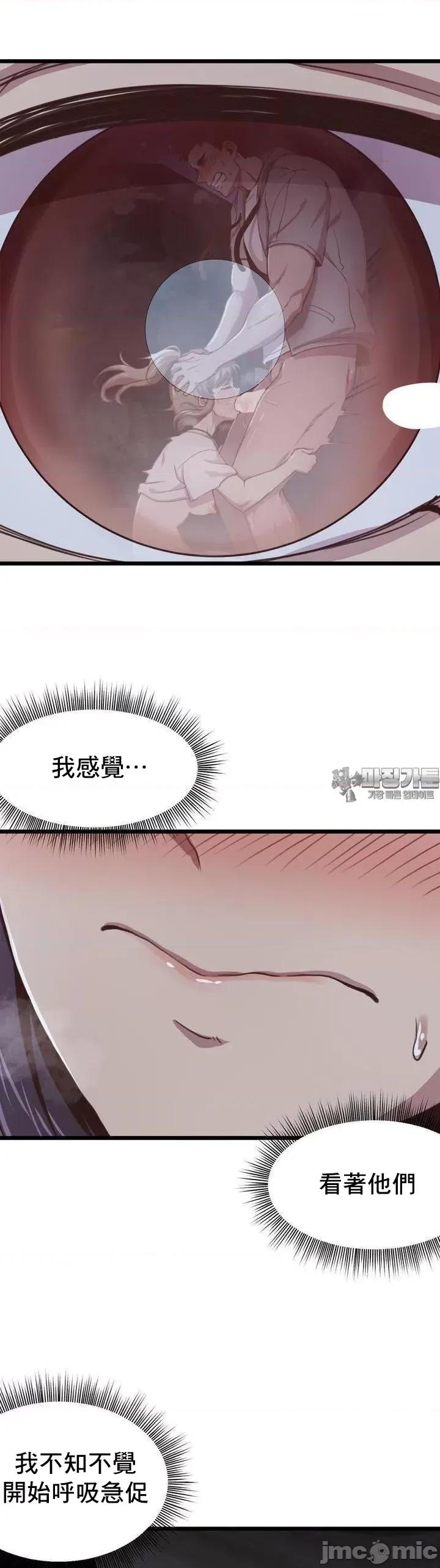 兄友之恋~和哥哥的朋友们在一起 哥哥外传2 第36页